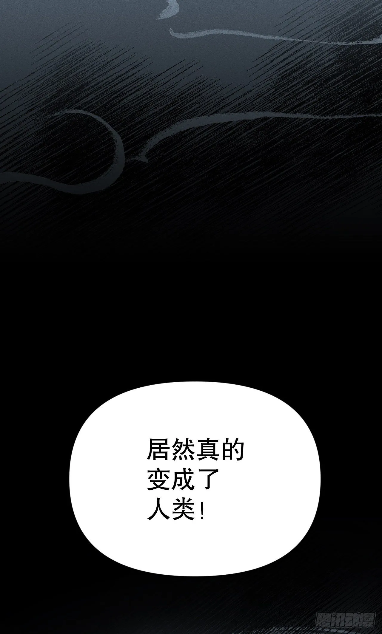 40.卡吕普索变成人类 第20页