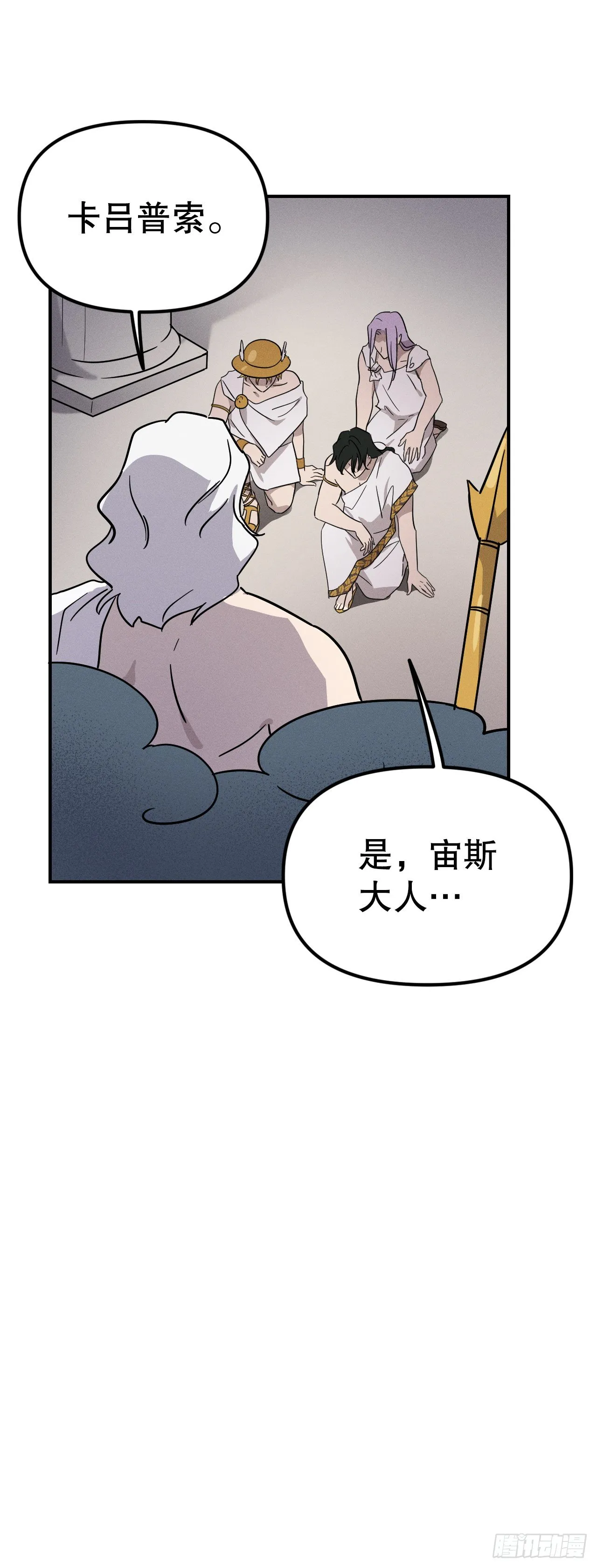 40.卡吕普索变成人类 第24页
