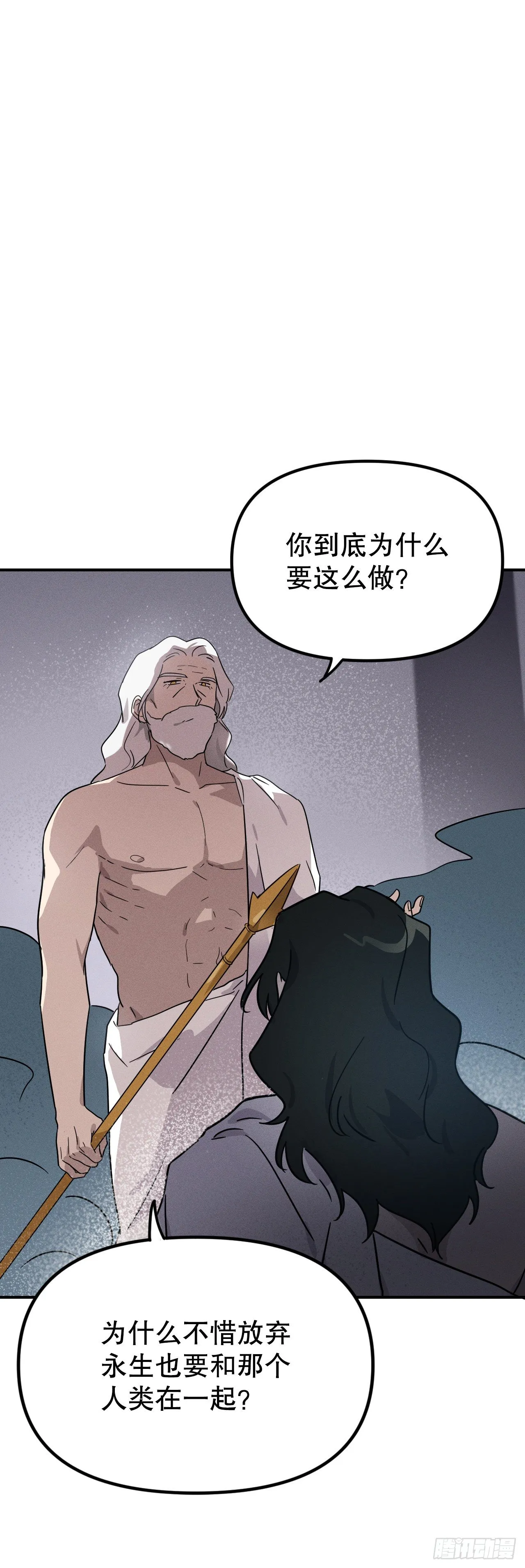 40.卡吕普索变成人类 第26页