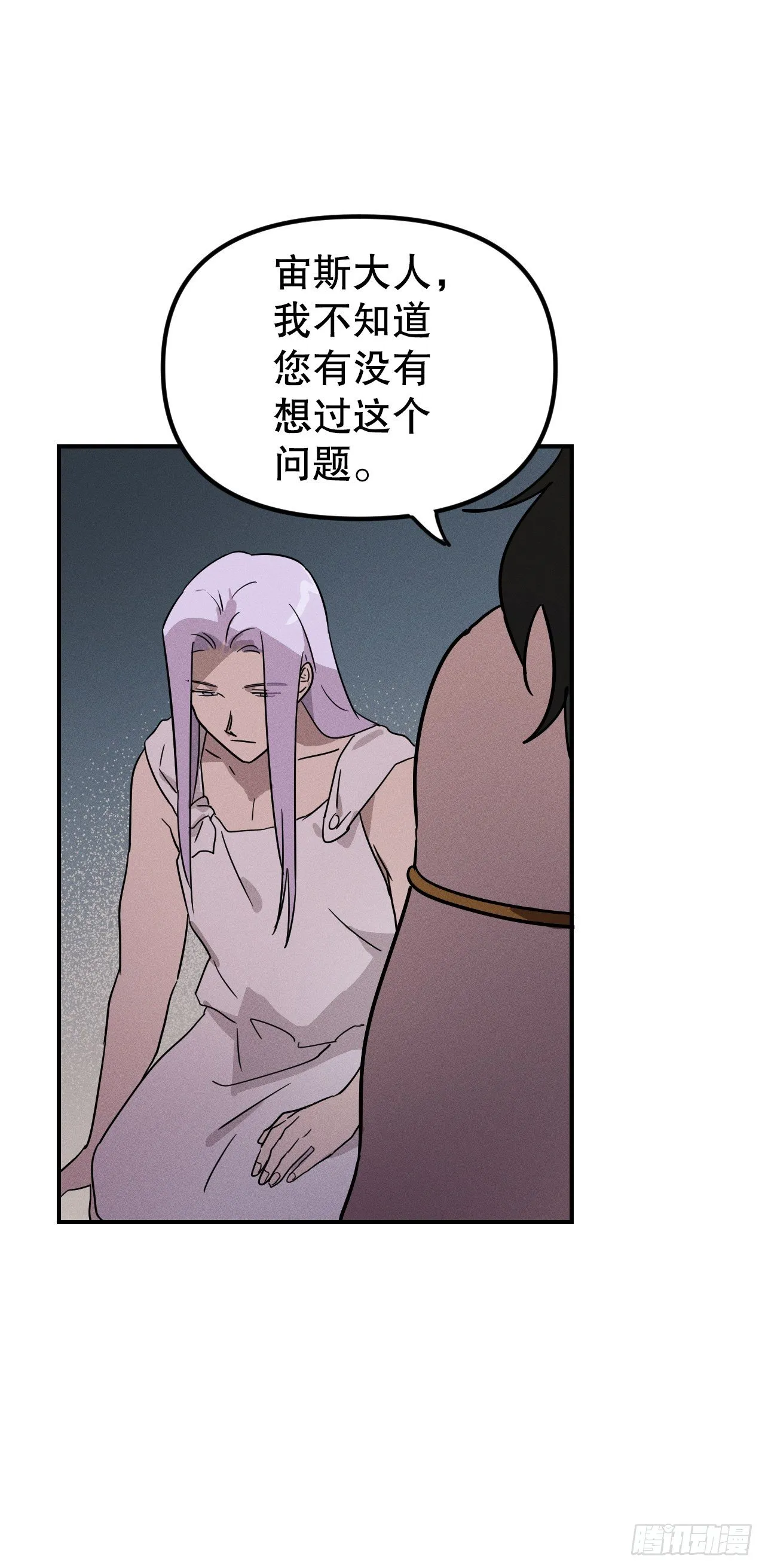 40.卡吕普索变成人类 第28页