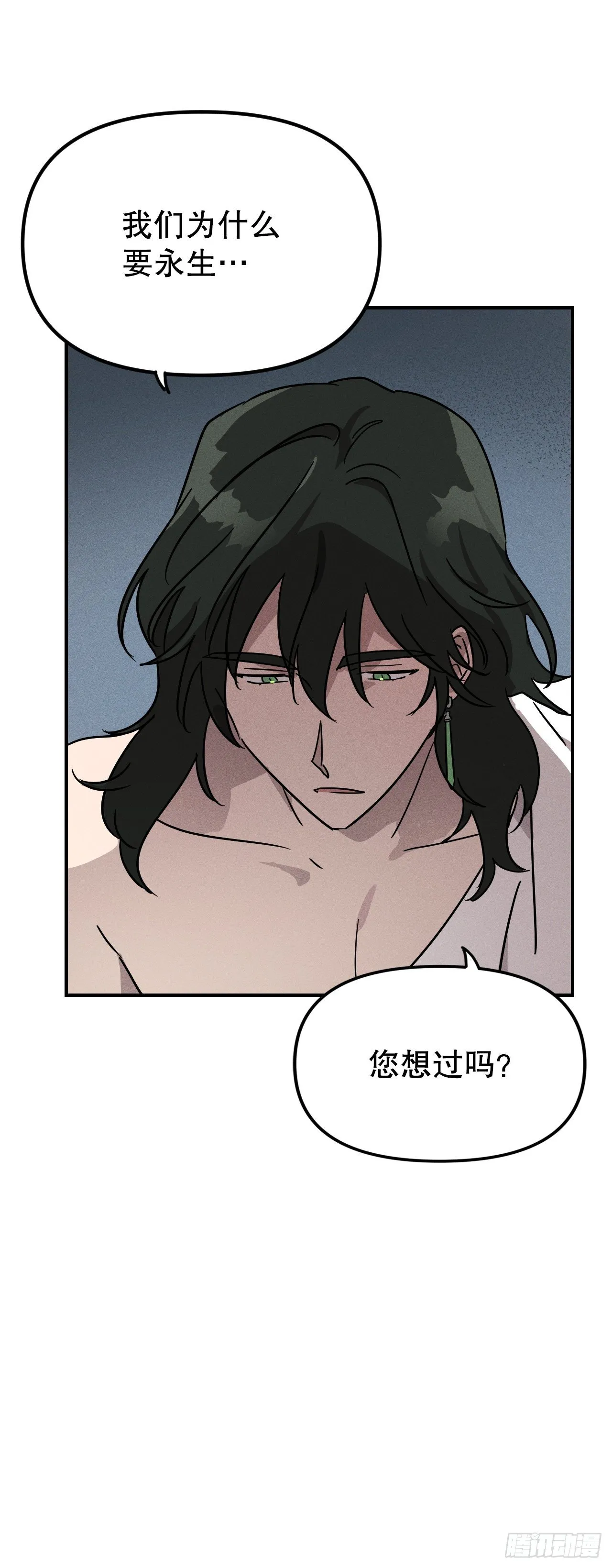 40.卡吕普索变成人类 第29页