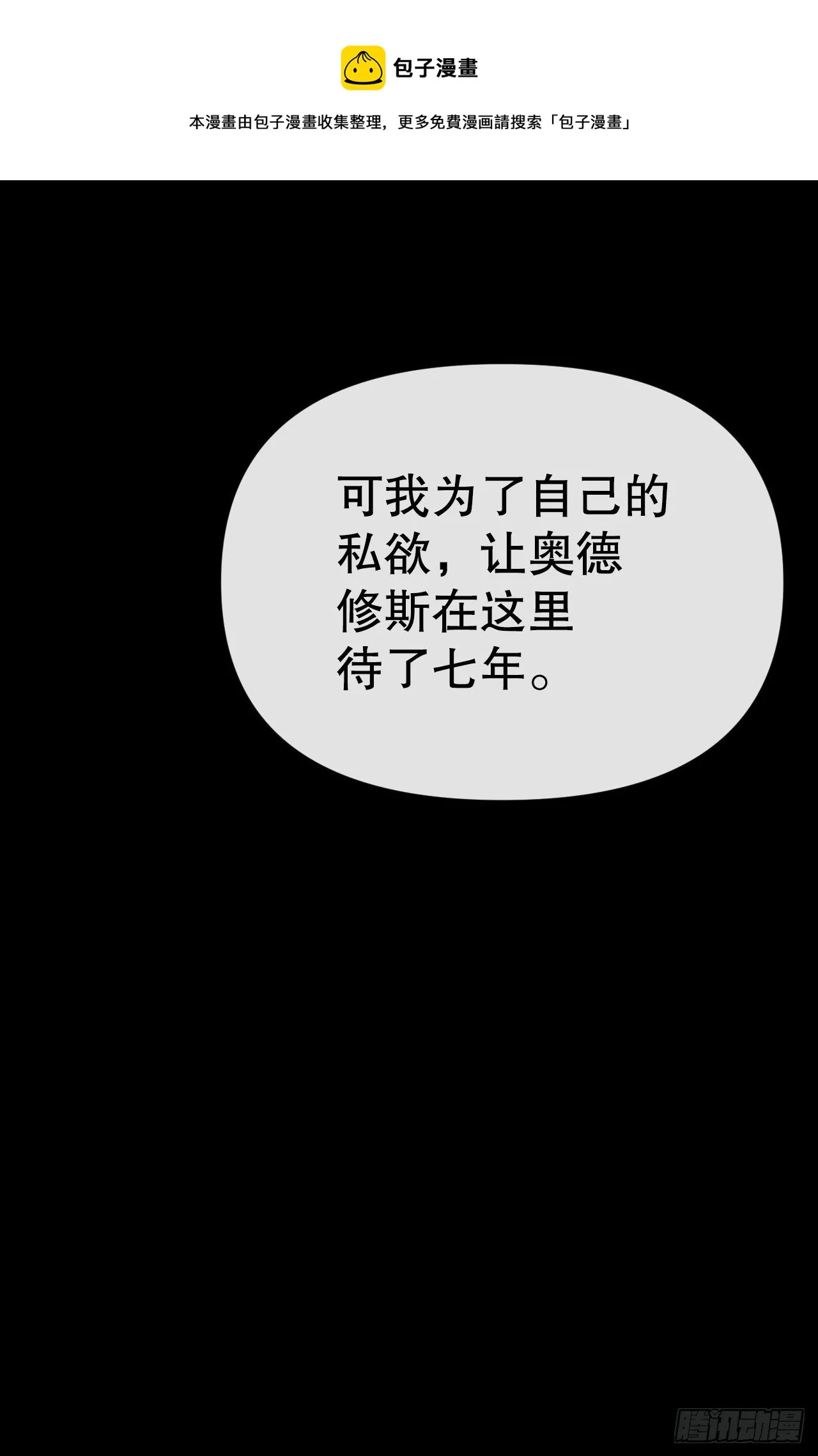 40.卡吕普索变成人类 第33页