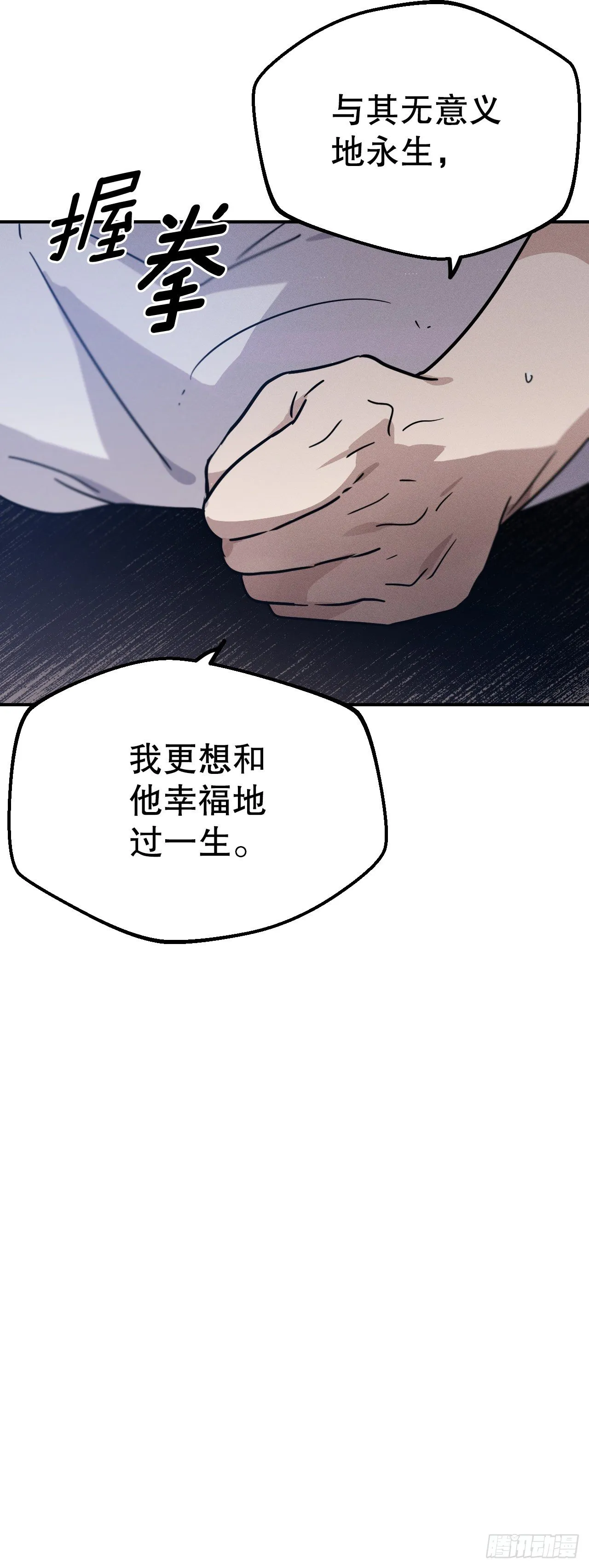 40.卡吕普索变成人类 第48页