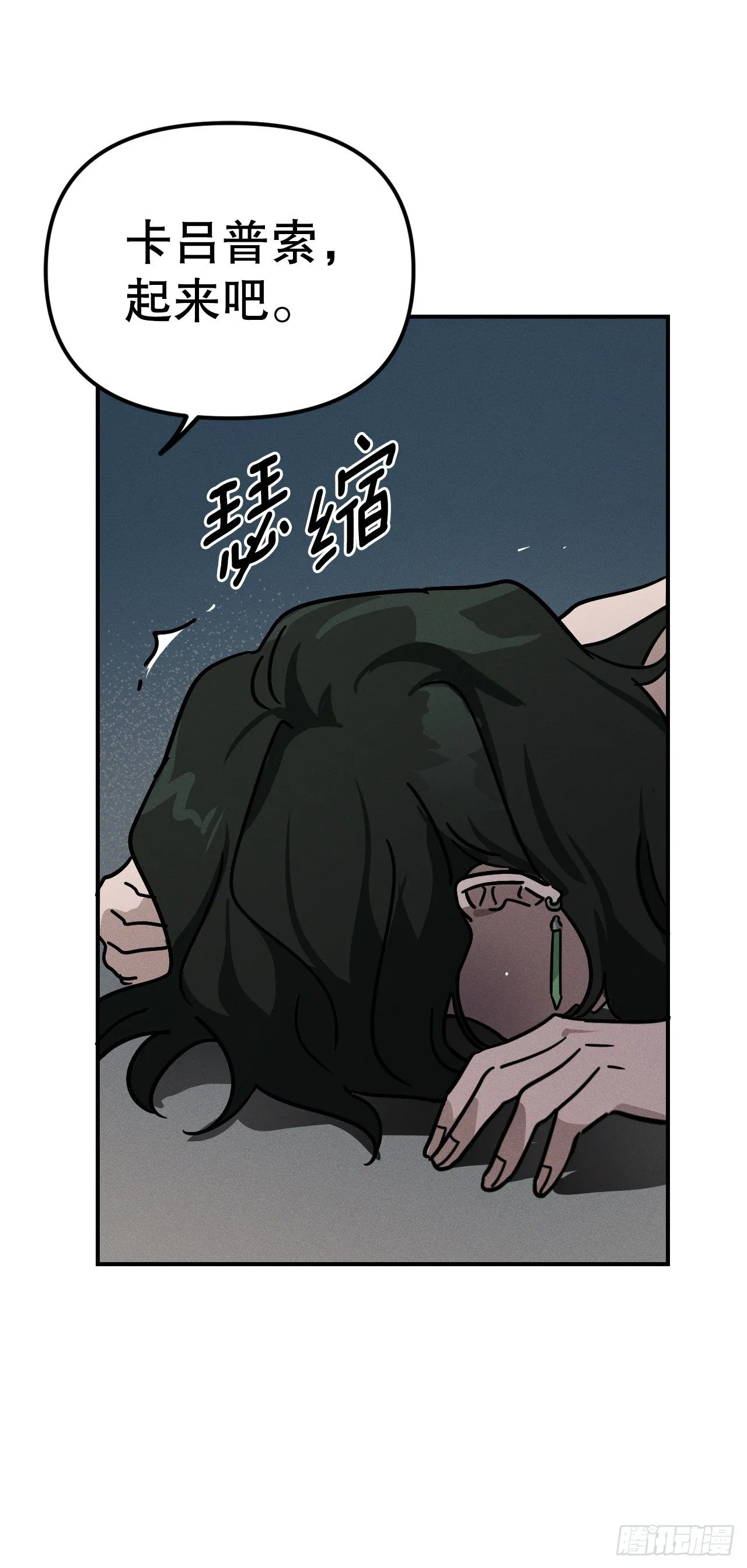 40.卡吕普索变成人类 第53页