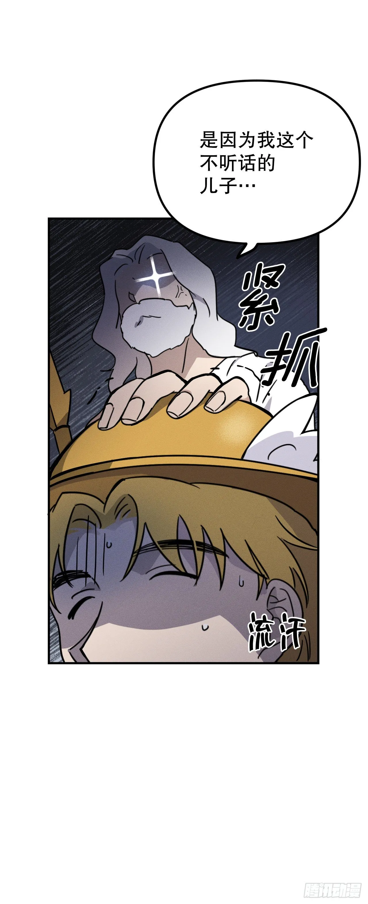 40.卡吕普索变成人类 第57页