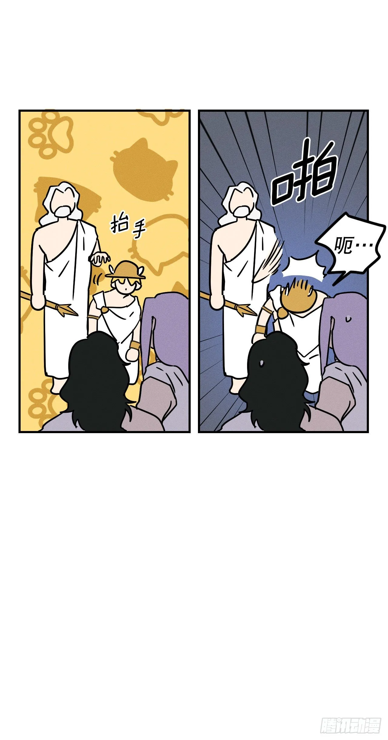 40.卡吕普索变成人类 第58页