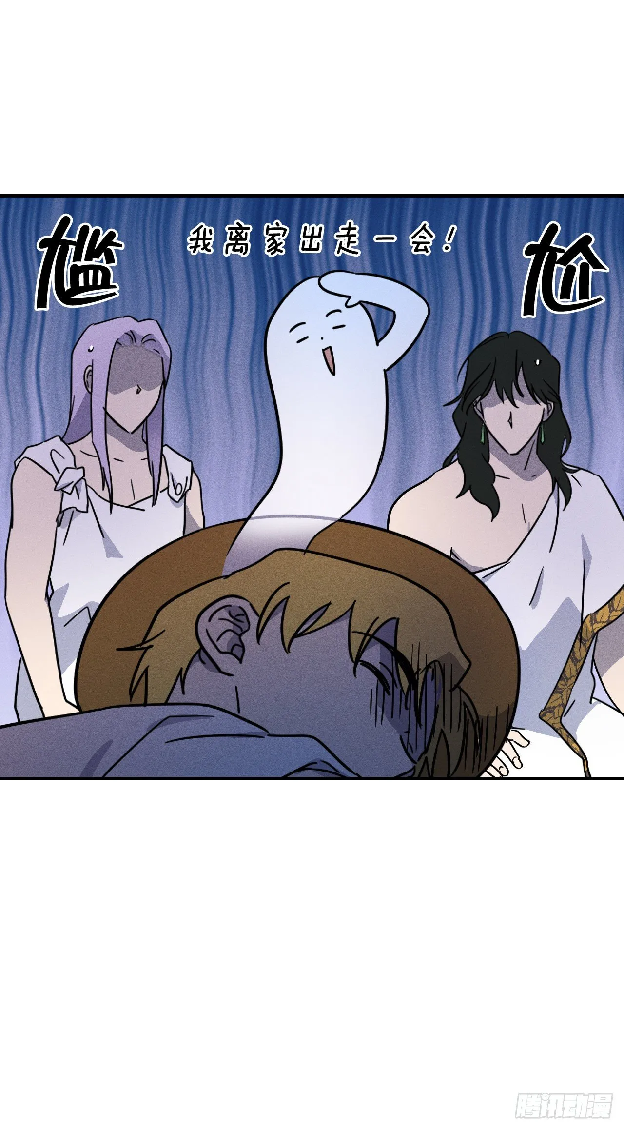40.卡吕普索变成人类 第59页