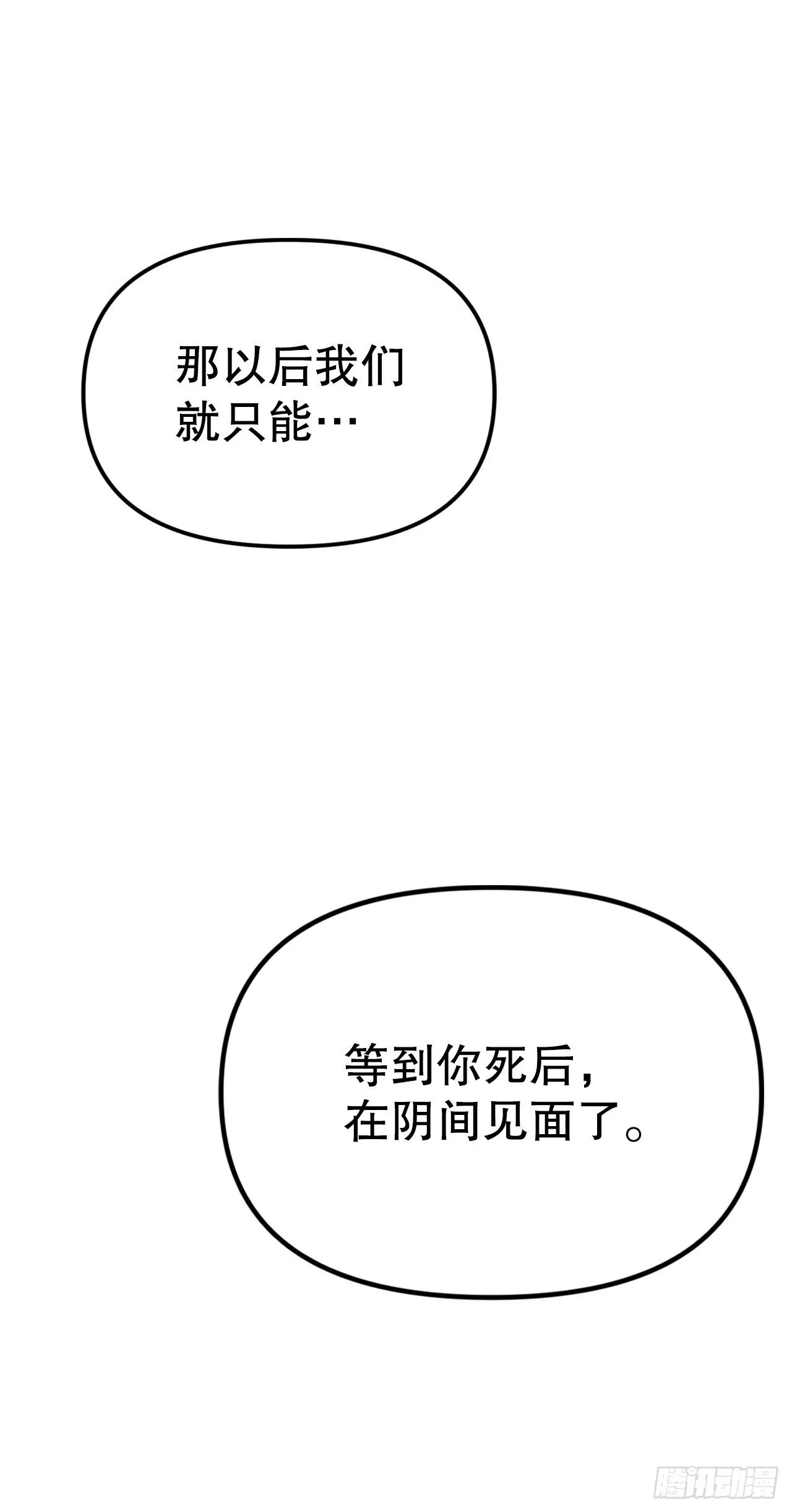 40.卡吕普索变成人类 第60页