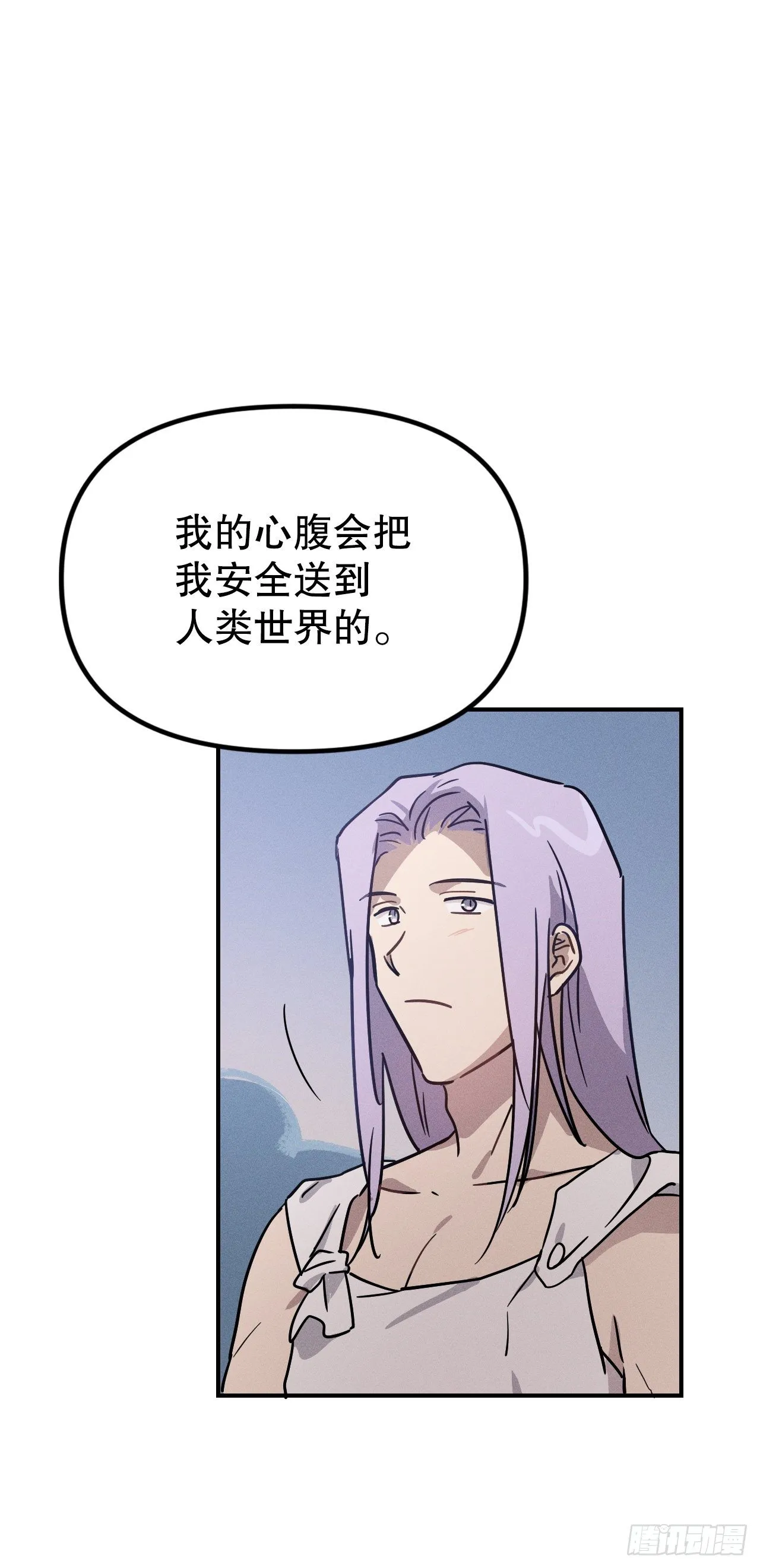 40.卡吕普索变成人类 第68页