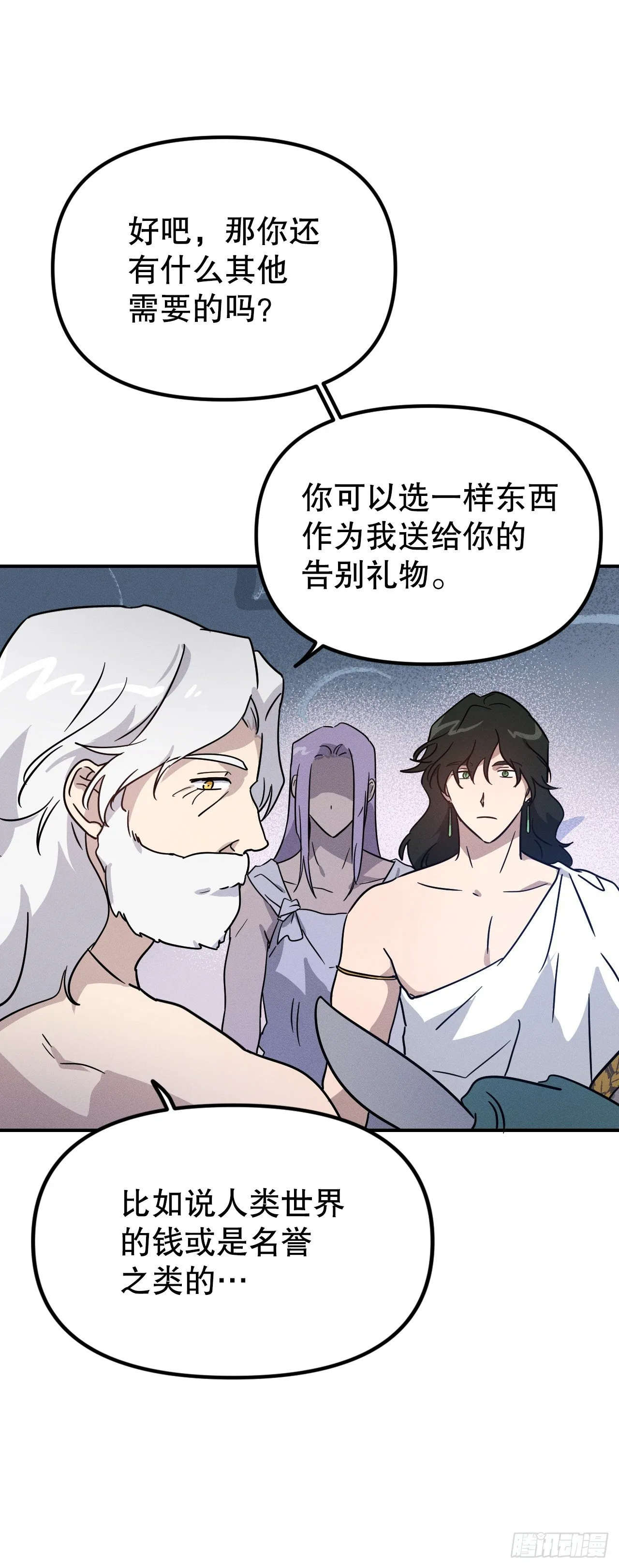 40.卡吕普索变成人类 第69页