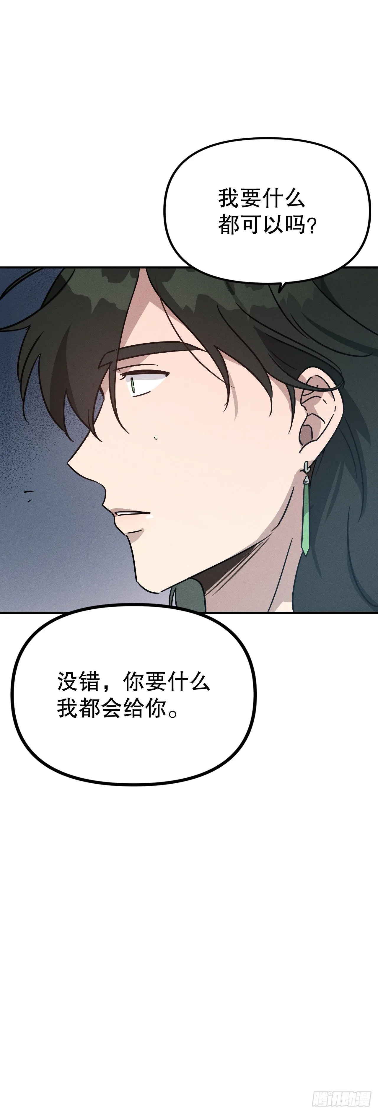 40.卡吕普索变成人类 第70页