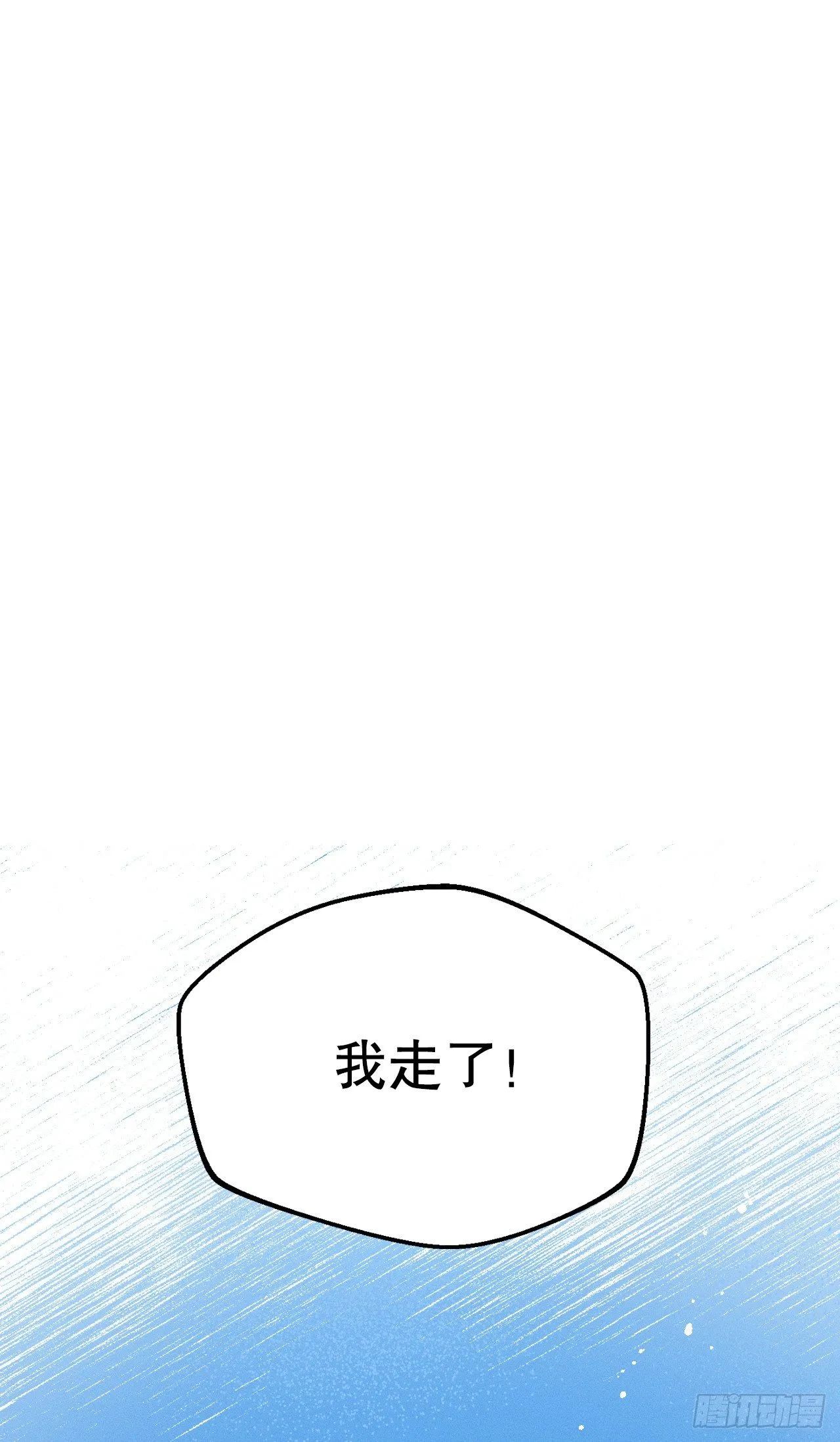 35.亦铭返回人间 第56页