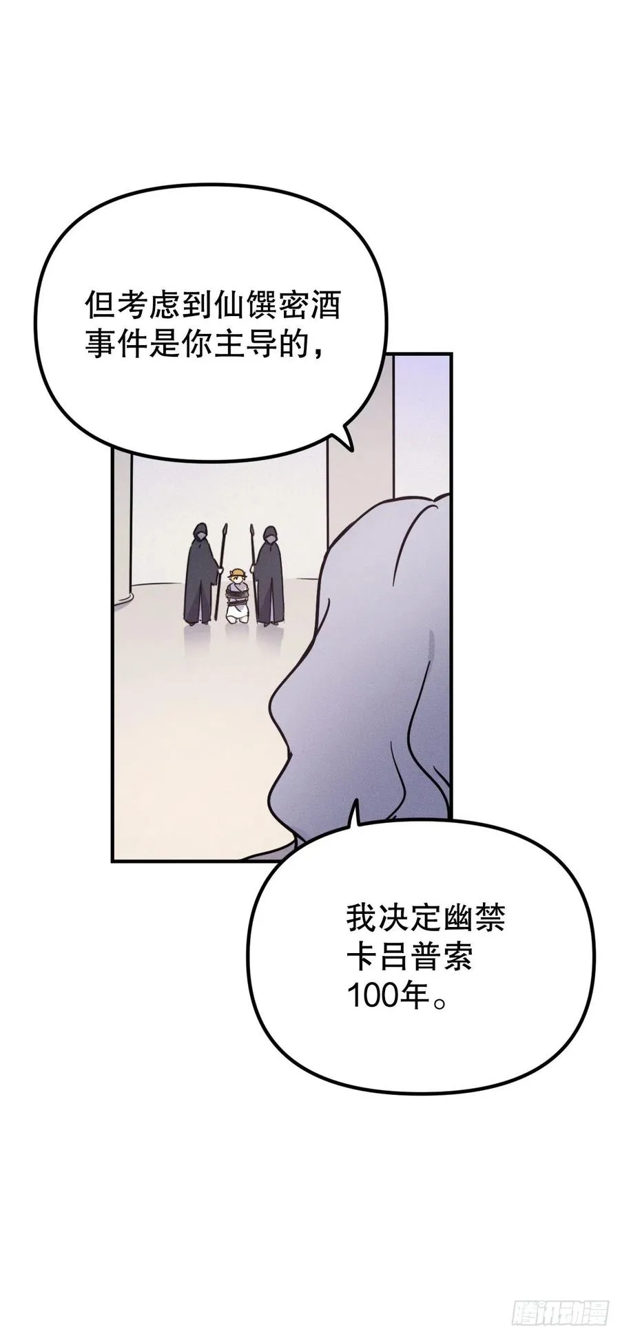 30.在山洞里过夜 第17页