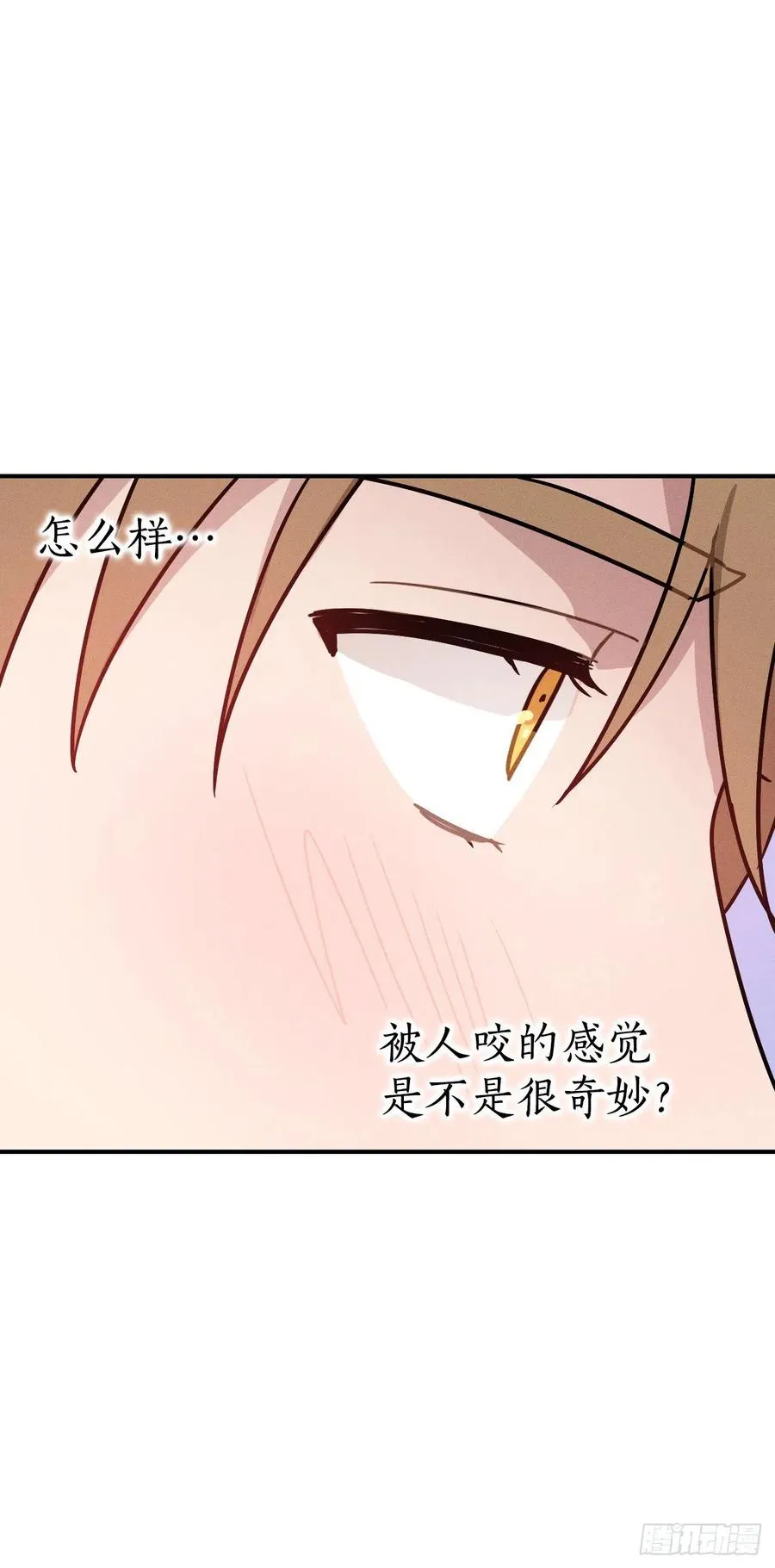30.在山洞里过夜 第60页