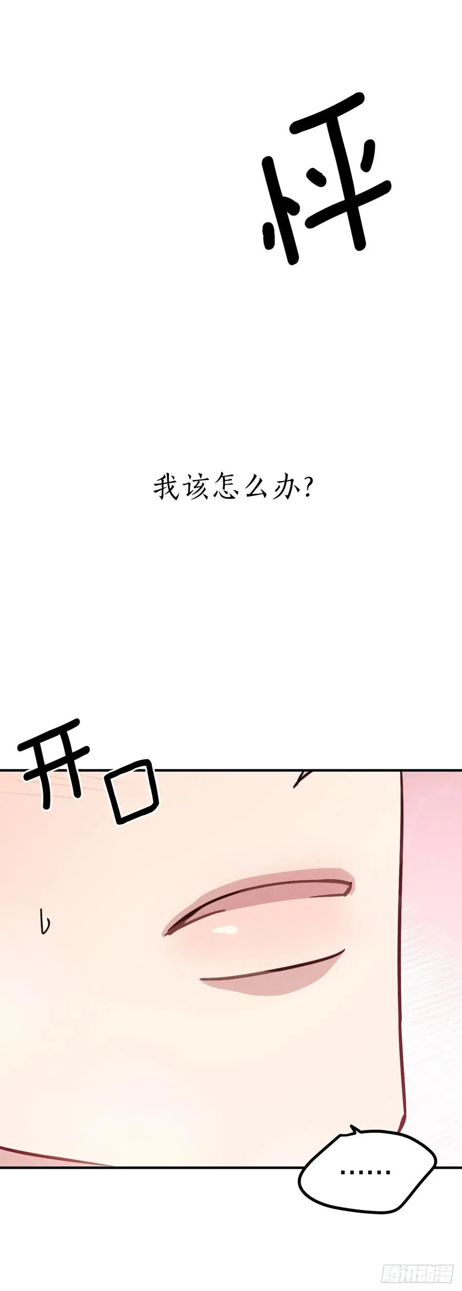 30.在山洞里过夜 第69页