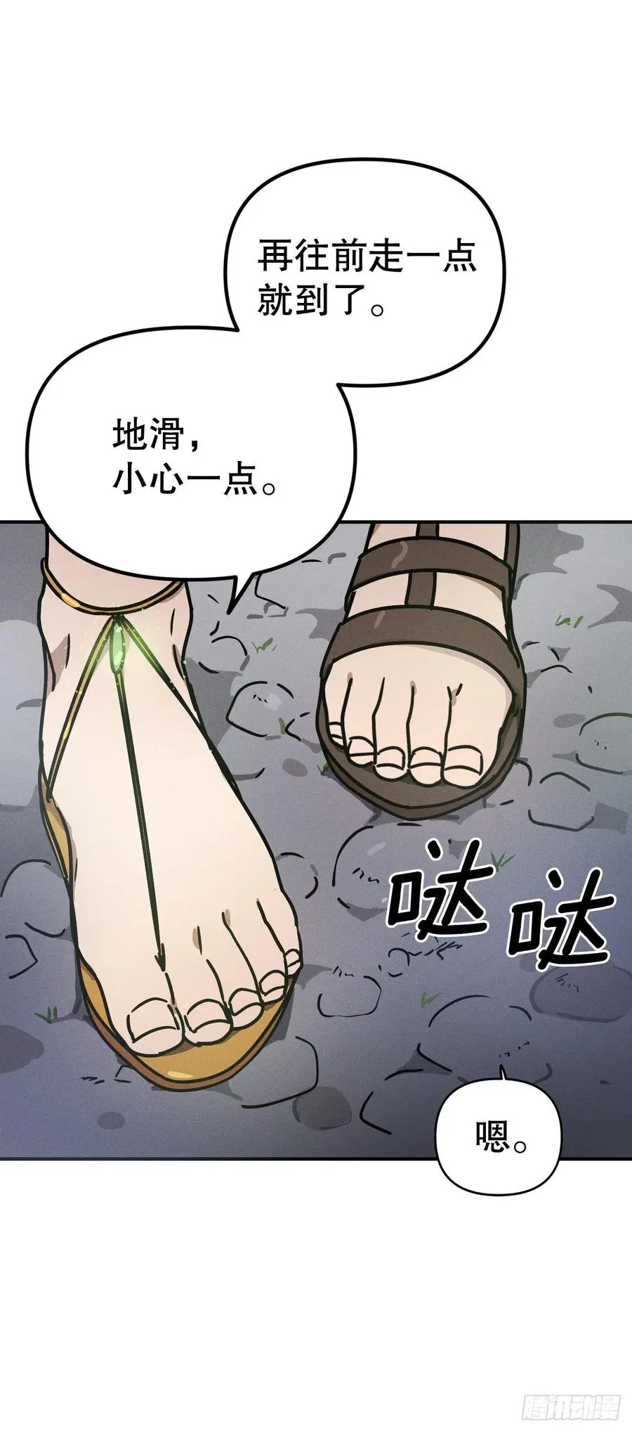 27.卡吕普索晕倒 第24页