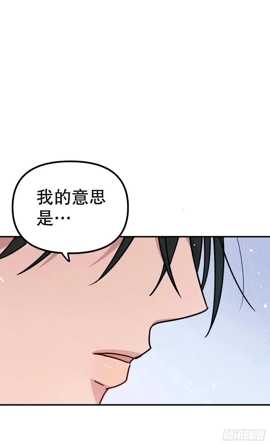 26.被雅典娜逼问 第32页
