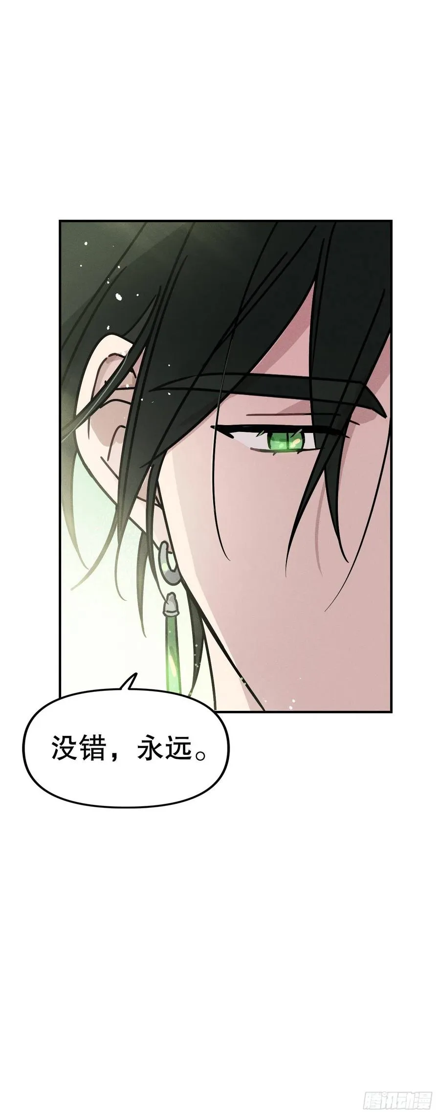 26.被雅典娜逼问 第36页