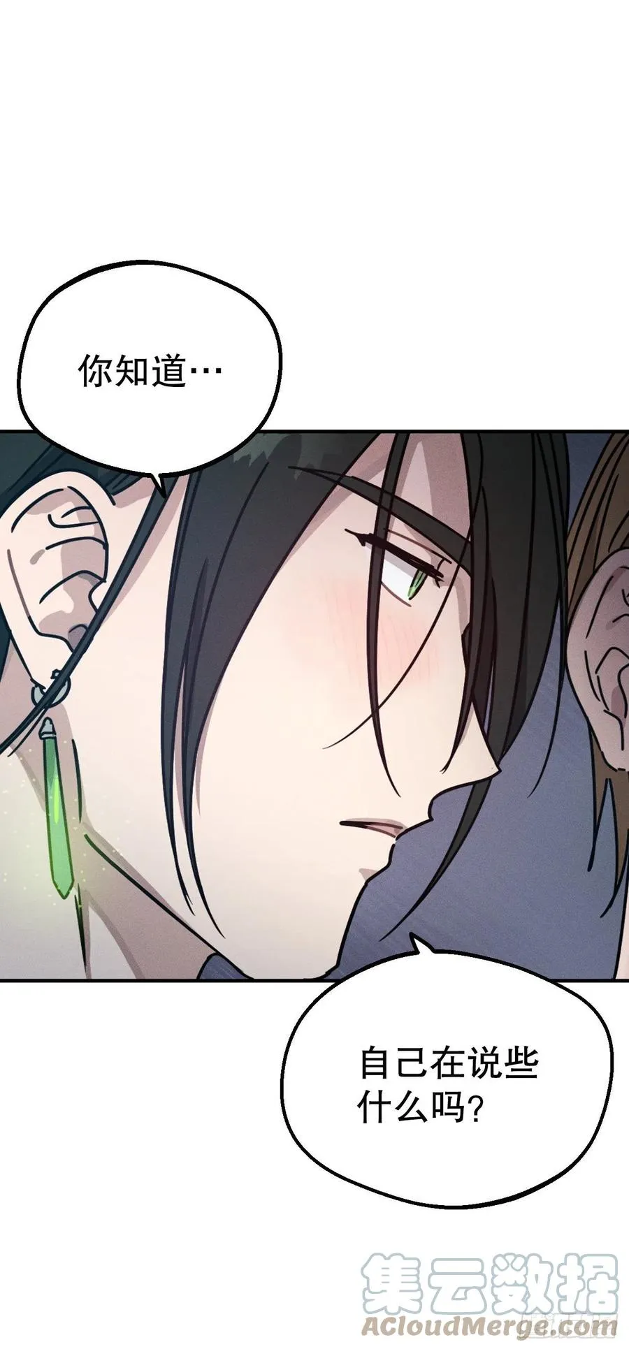 23.小嘤破坏计划 第7页