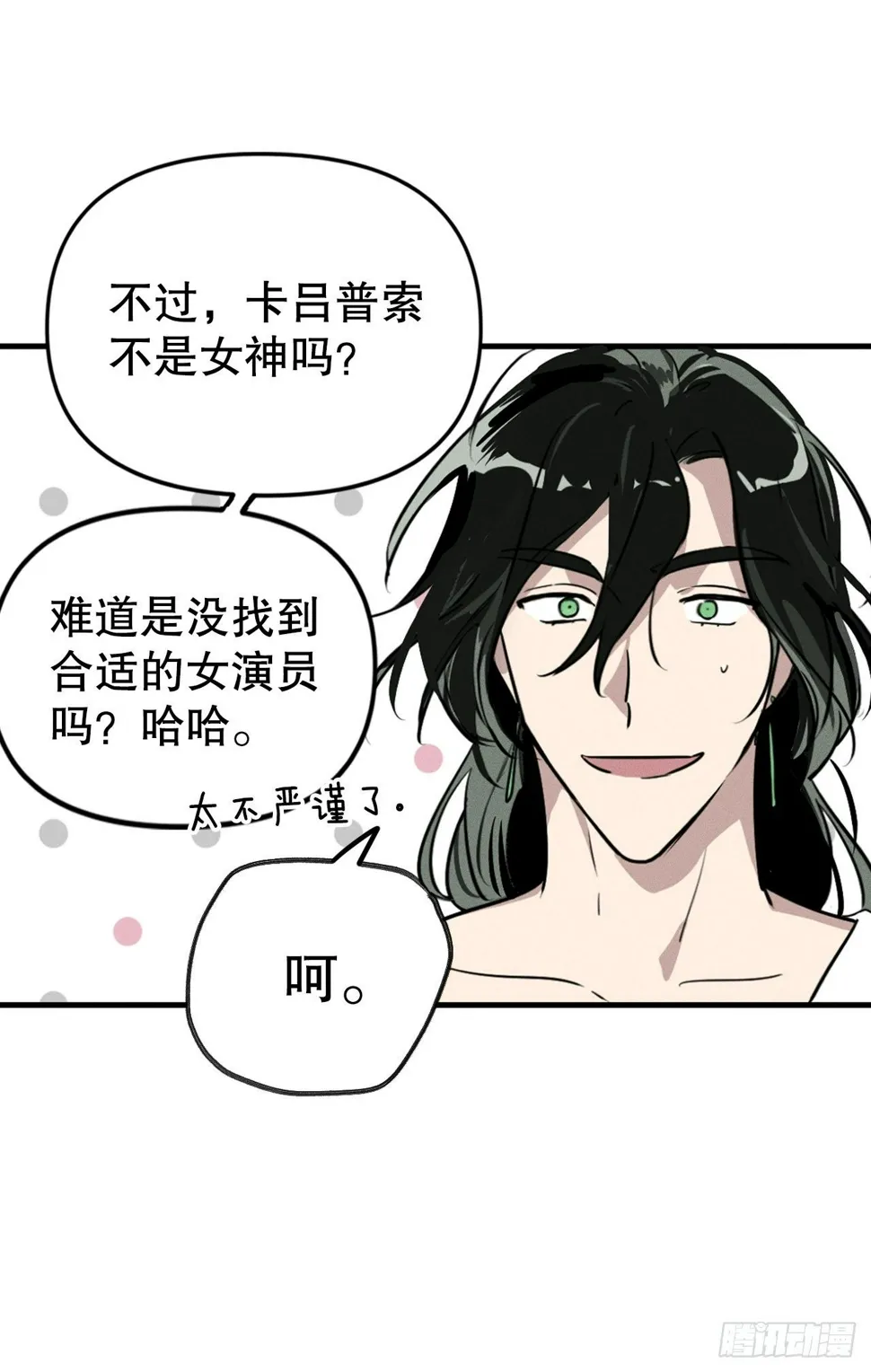 2.陌生岛 第22页
