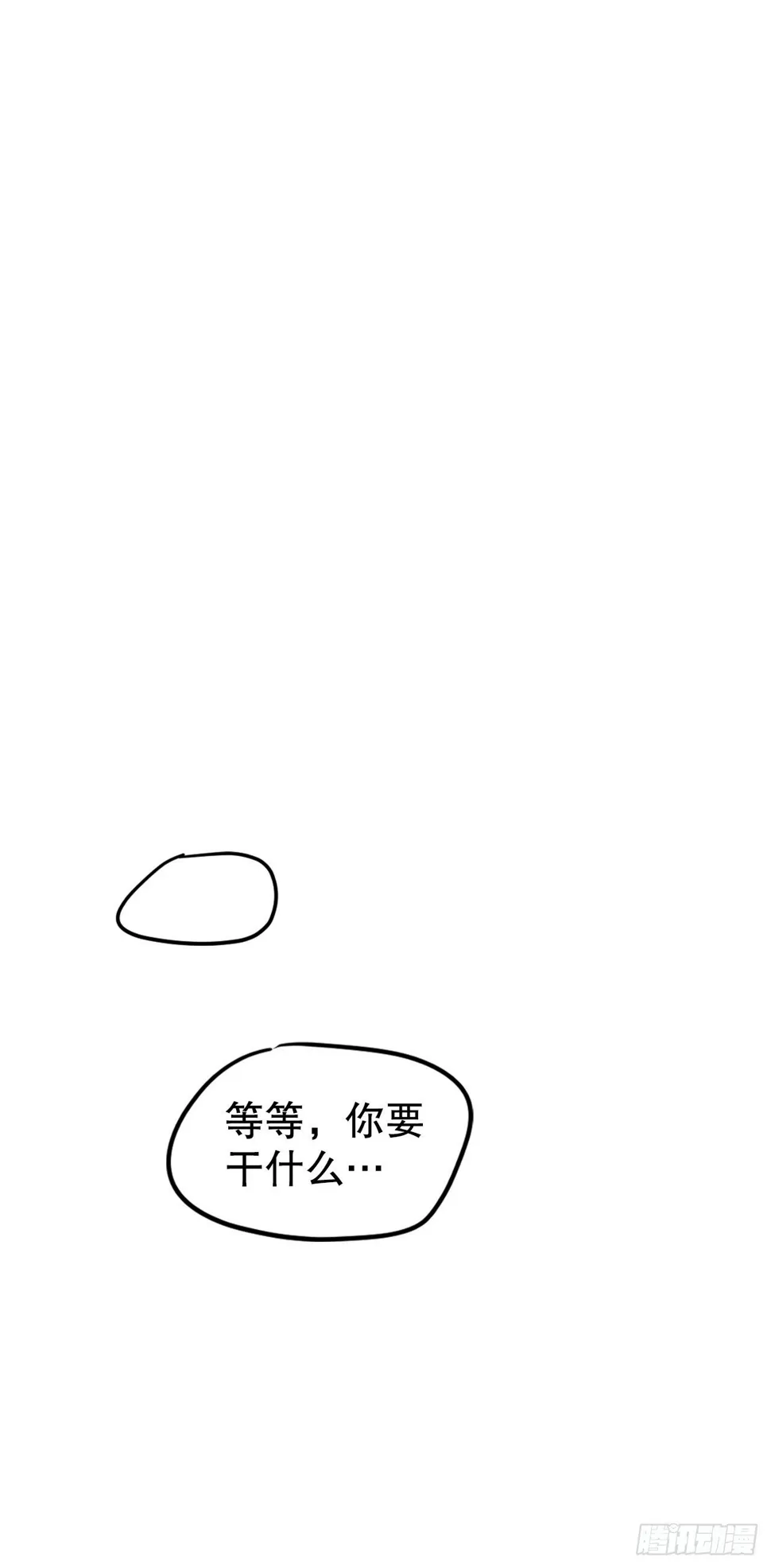 2.陌生岛 第27页