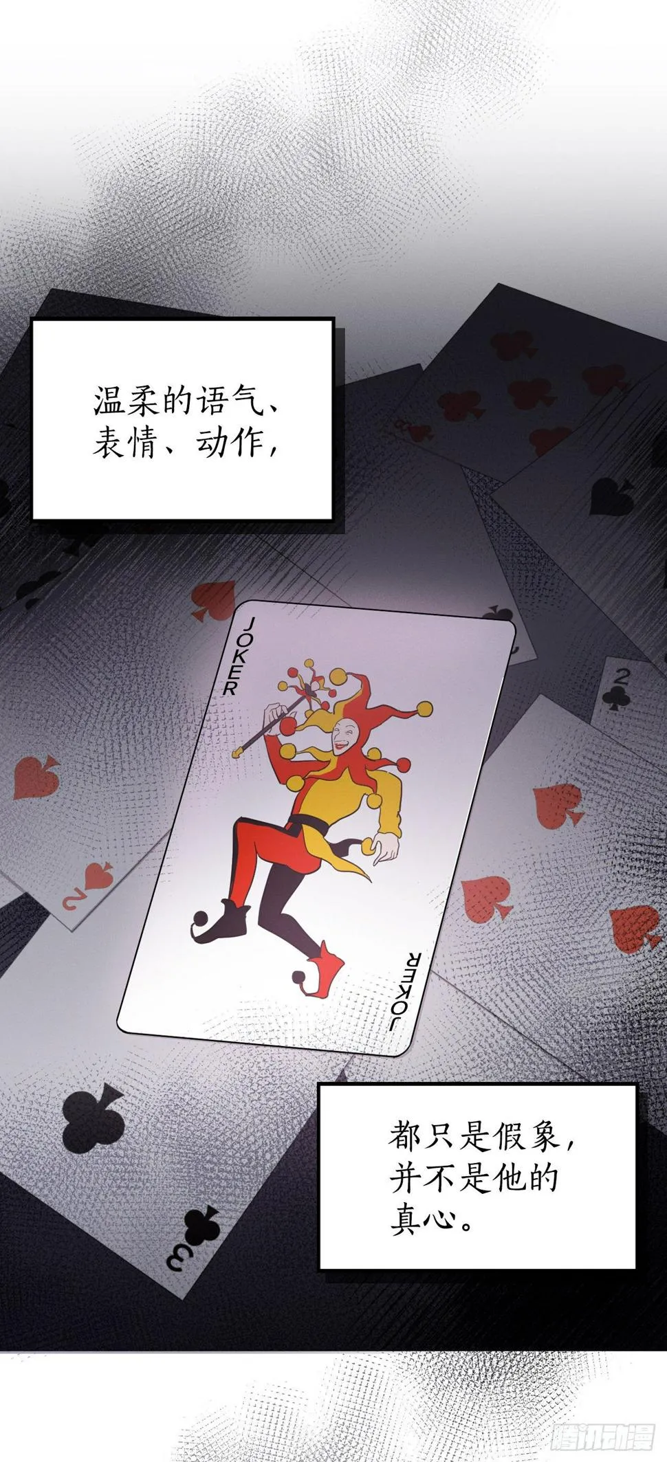 7.晚安 第43页
