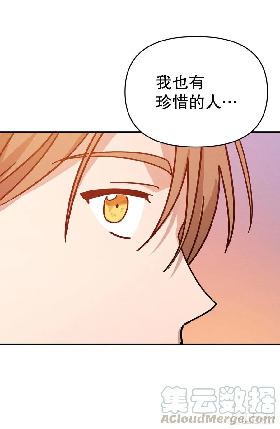13.罗图斯 第28页
