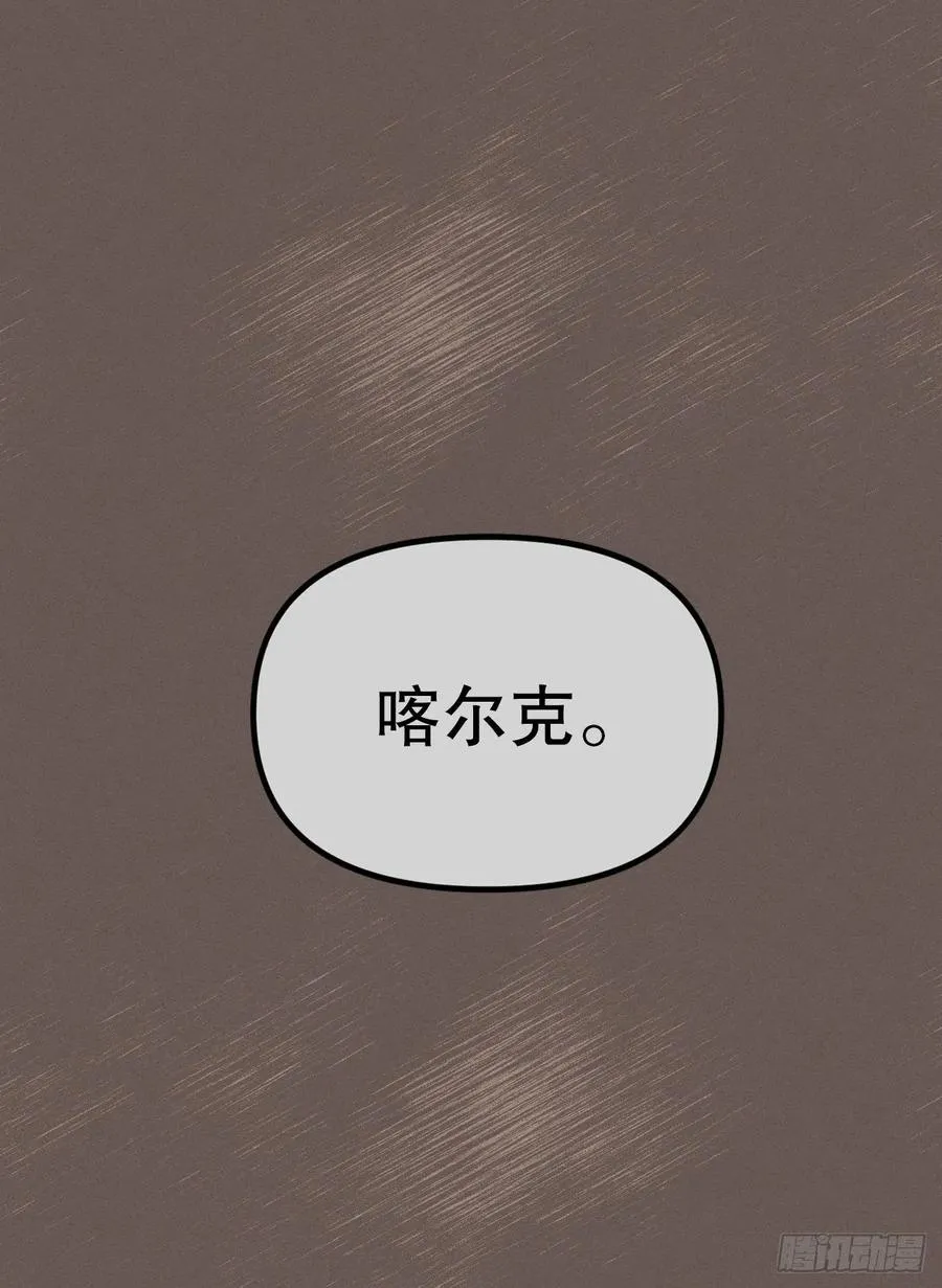 16.与喀耳刻的交易 第9页