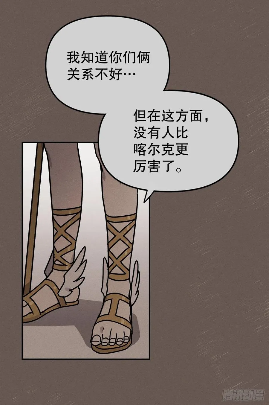 16.与喀耳刻的交易 第11页