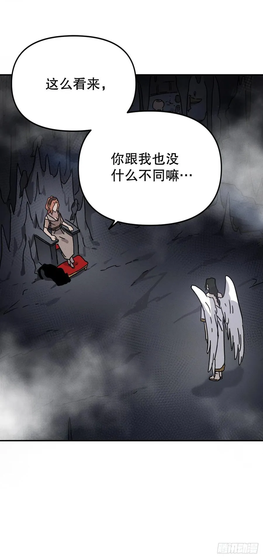 16.与喀耳刻的交易 第27页