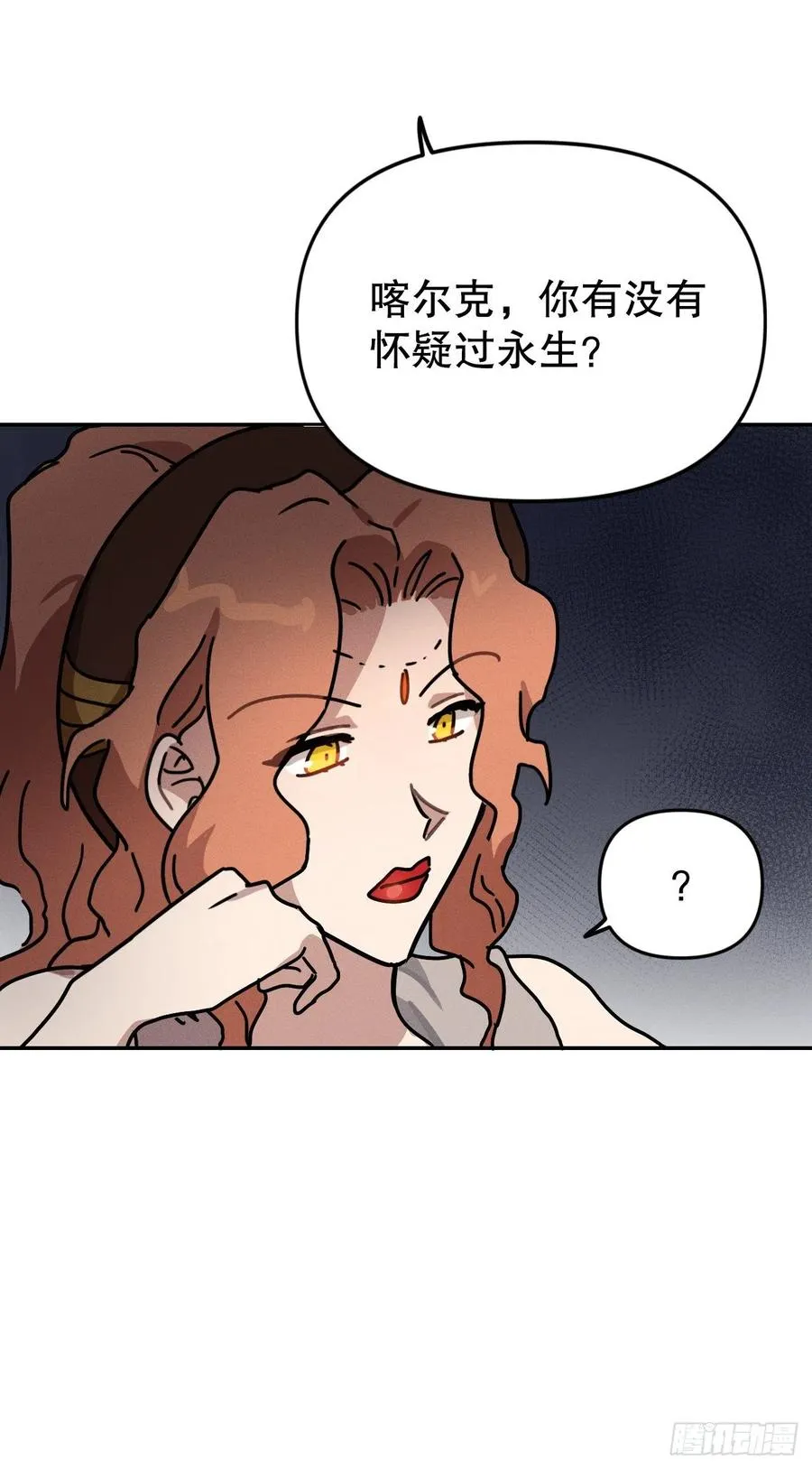 16.与喀耳刻的交易 第30页