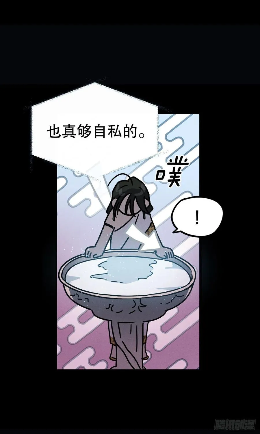 16.与喀耳刻的交易 第41页