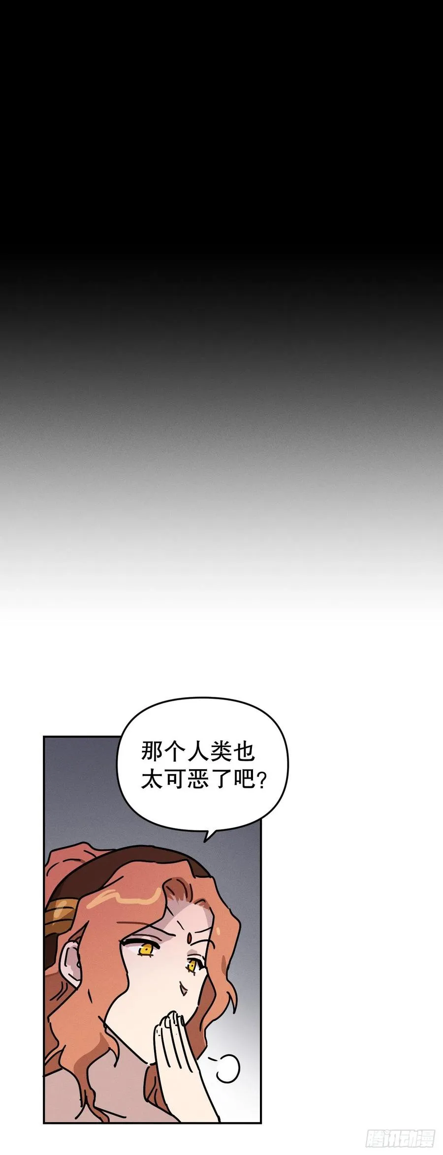 16.与喀耳刻的交易 第45页