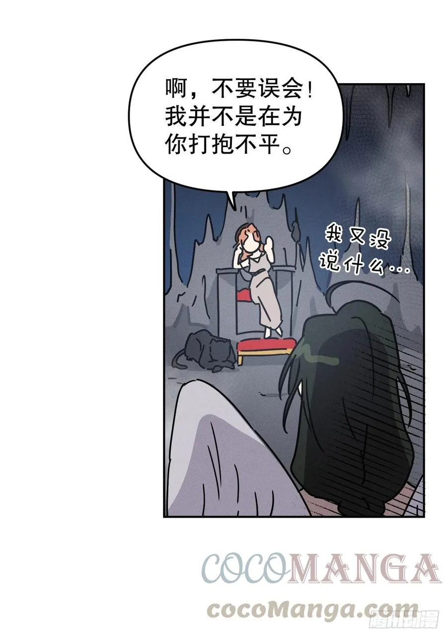 16.与喀耳刻的交易 第46页