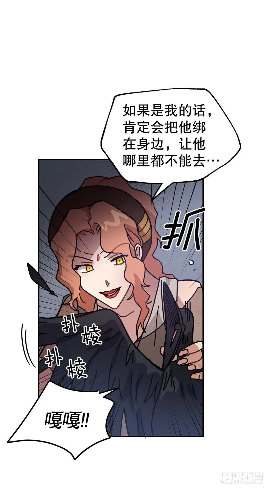16.与喀耳刻的交易 第53页