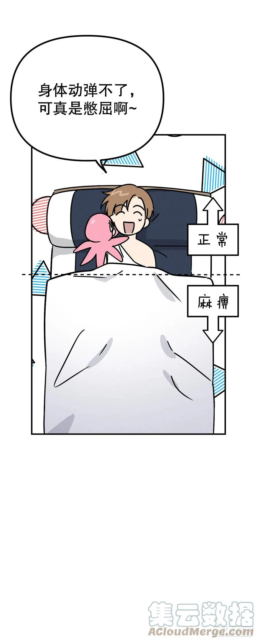 21.身体逐渐恢复 第43页