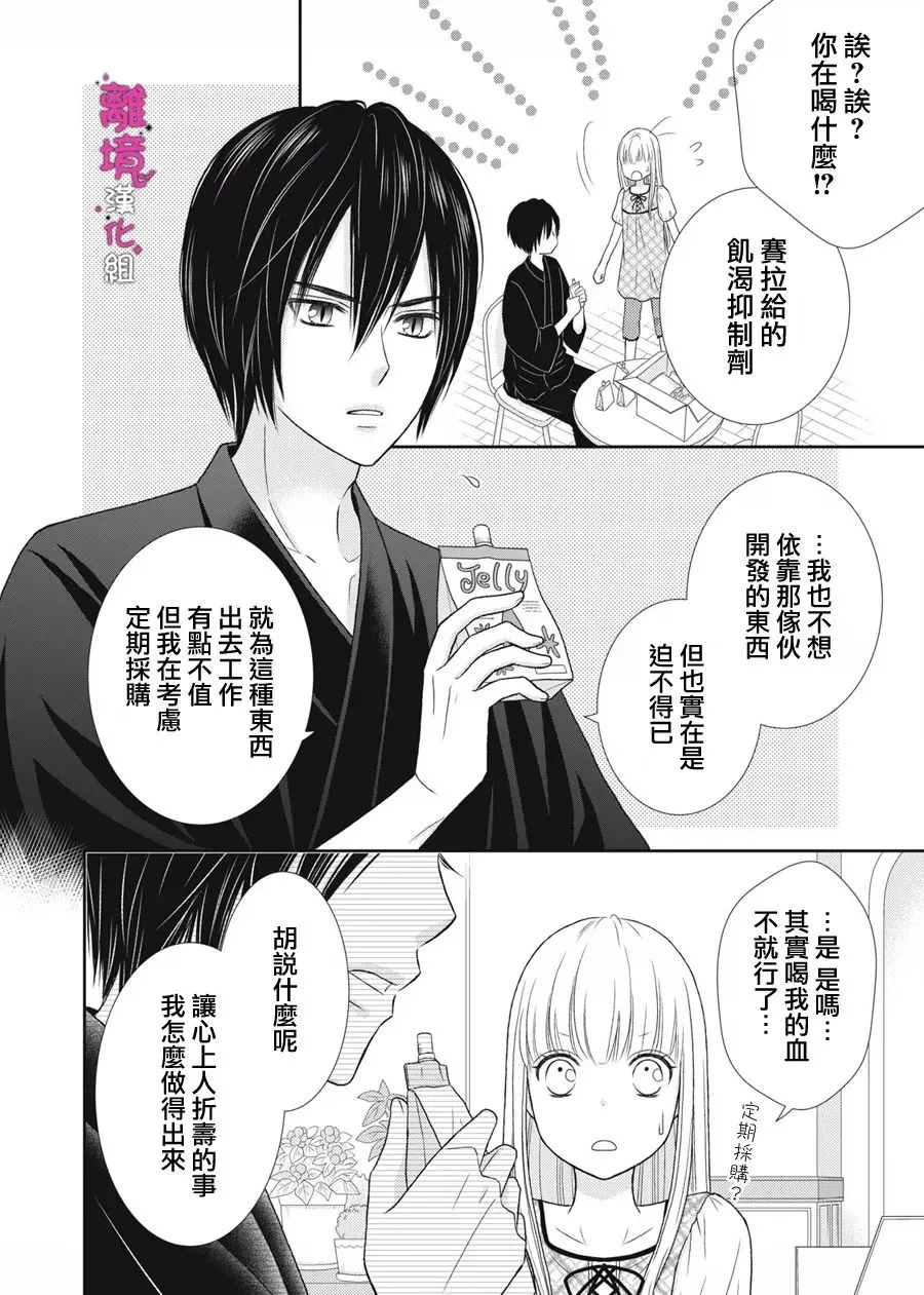 第12话 第2页
