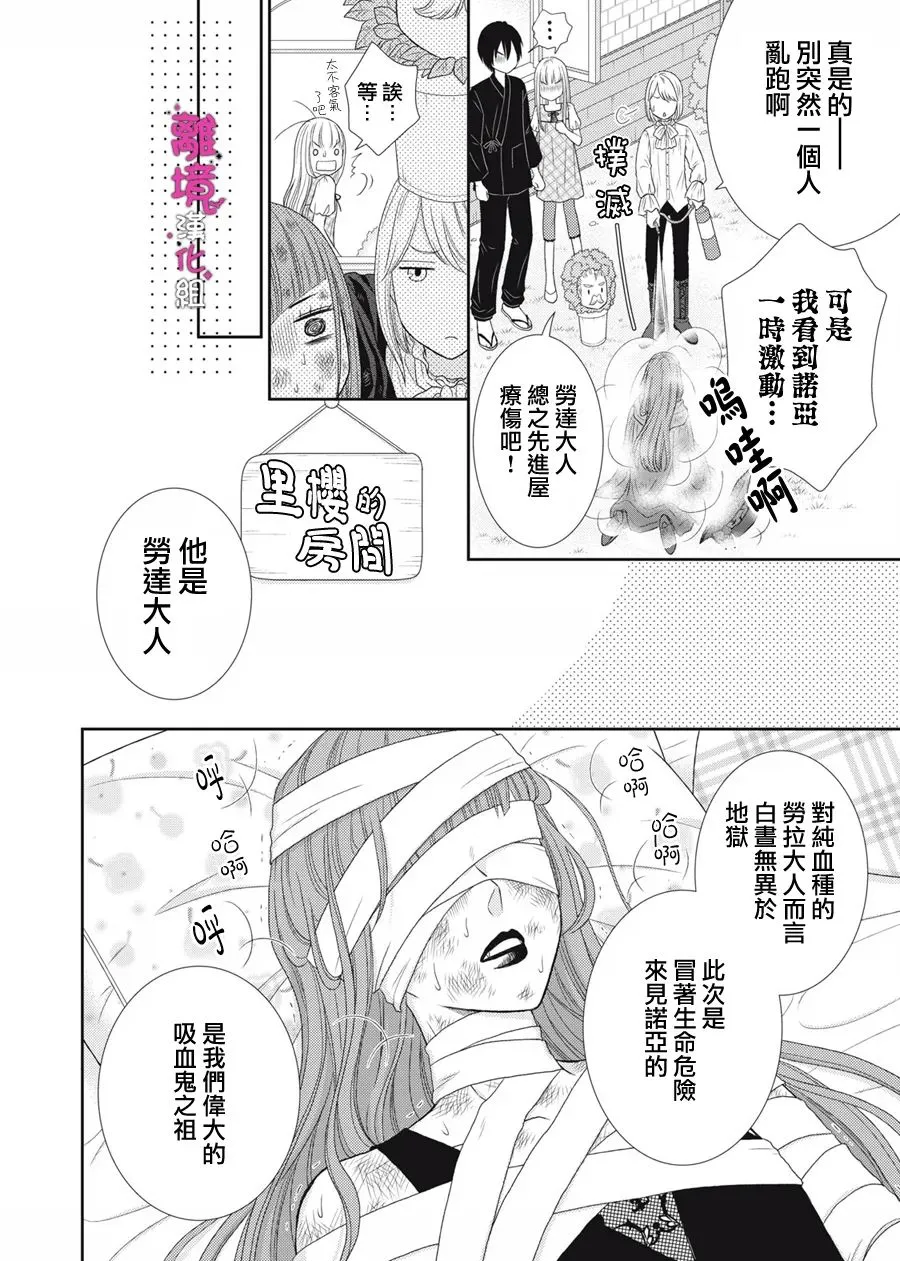 第12话 第8页
