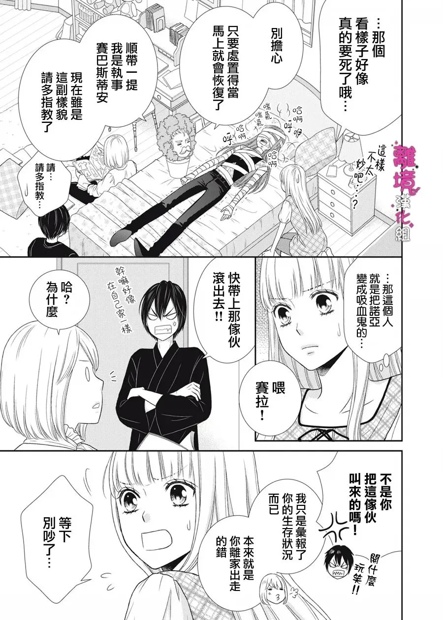 第12话 第9页