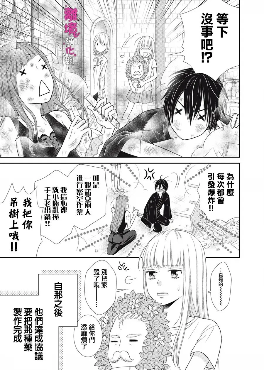 第12话 第36页