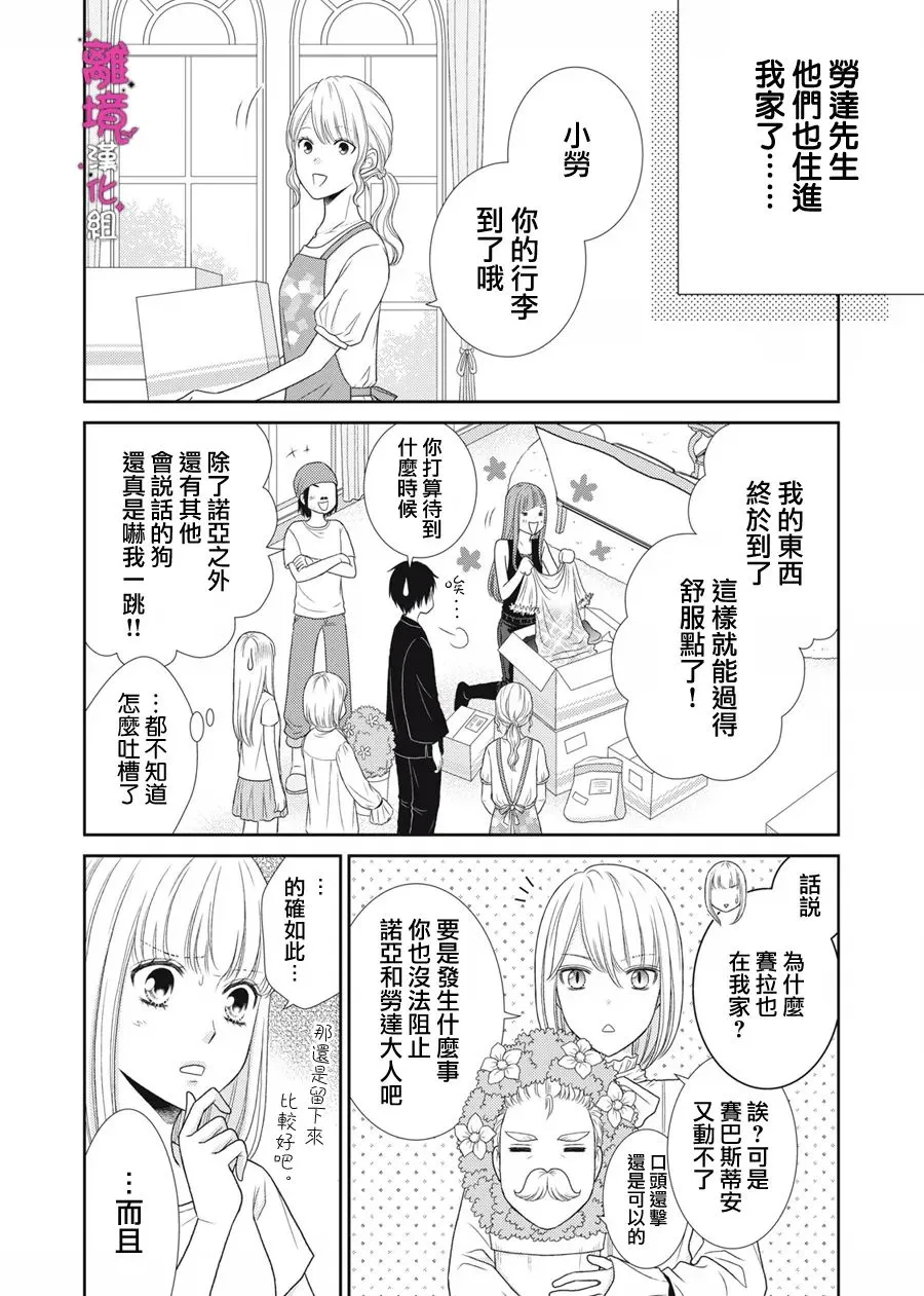第12话 第37页