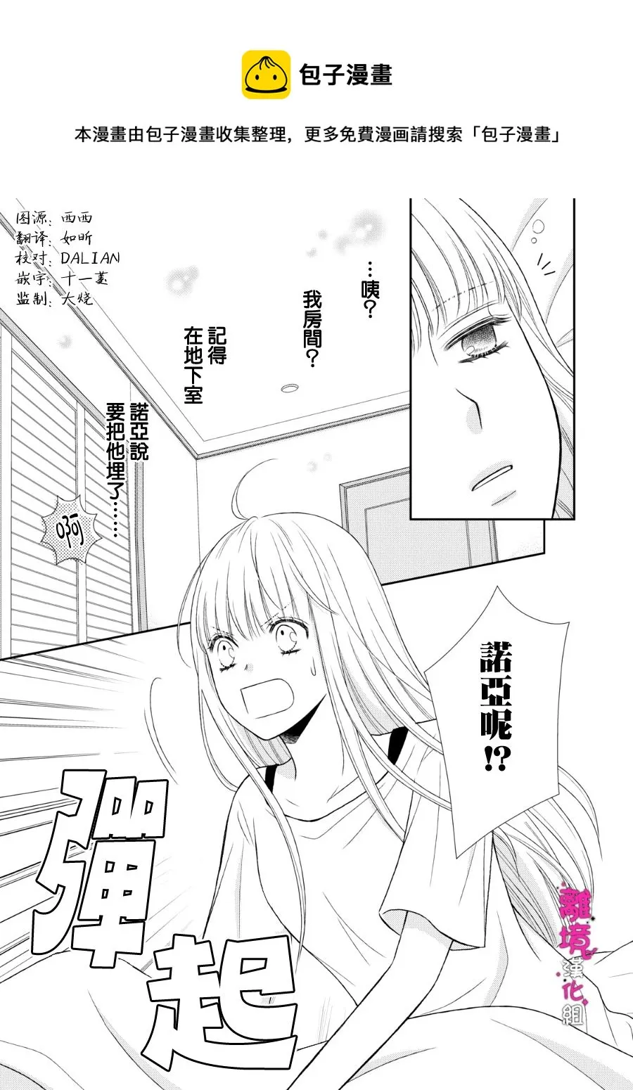 第10话 第1页