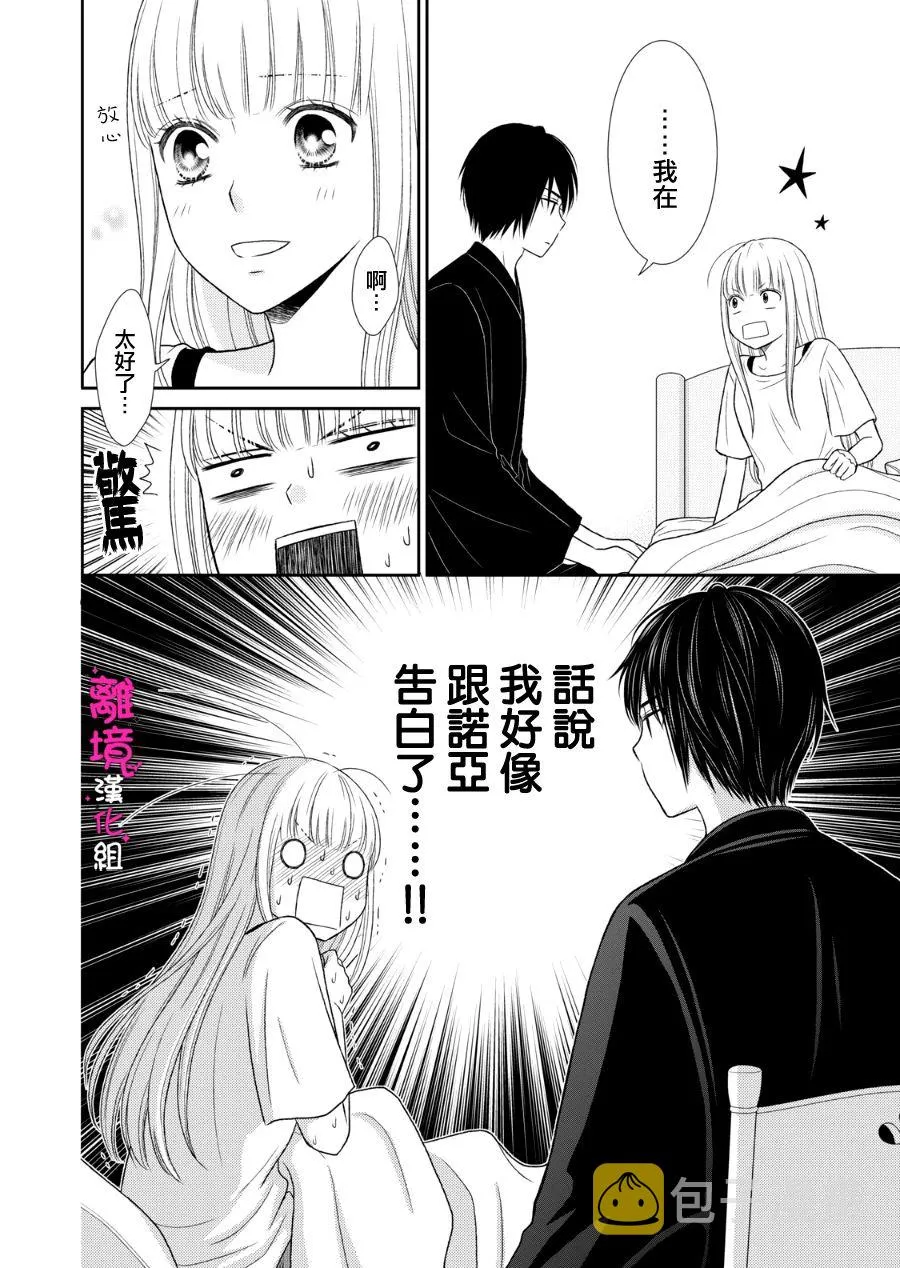 第10话 第2页