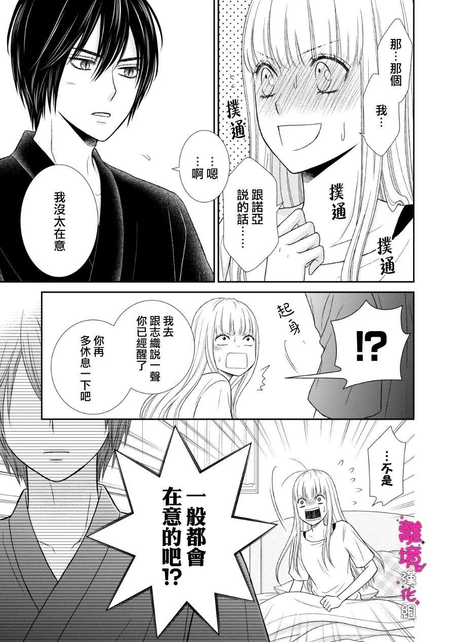 第10话 第3页