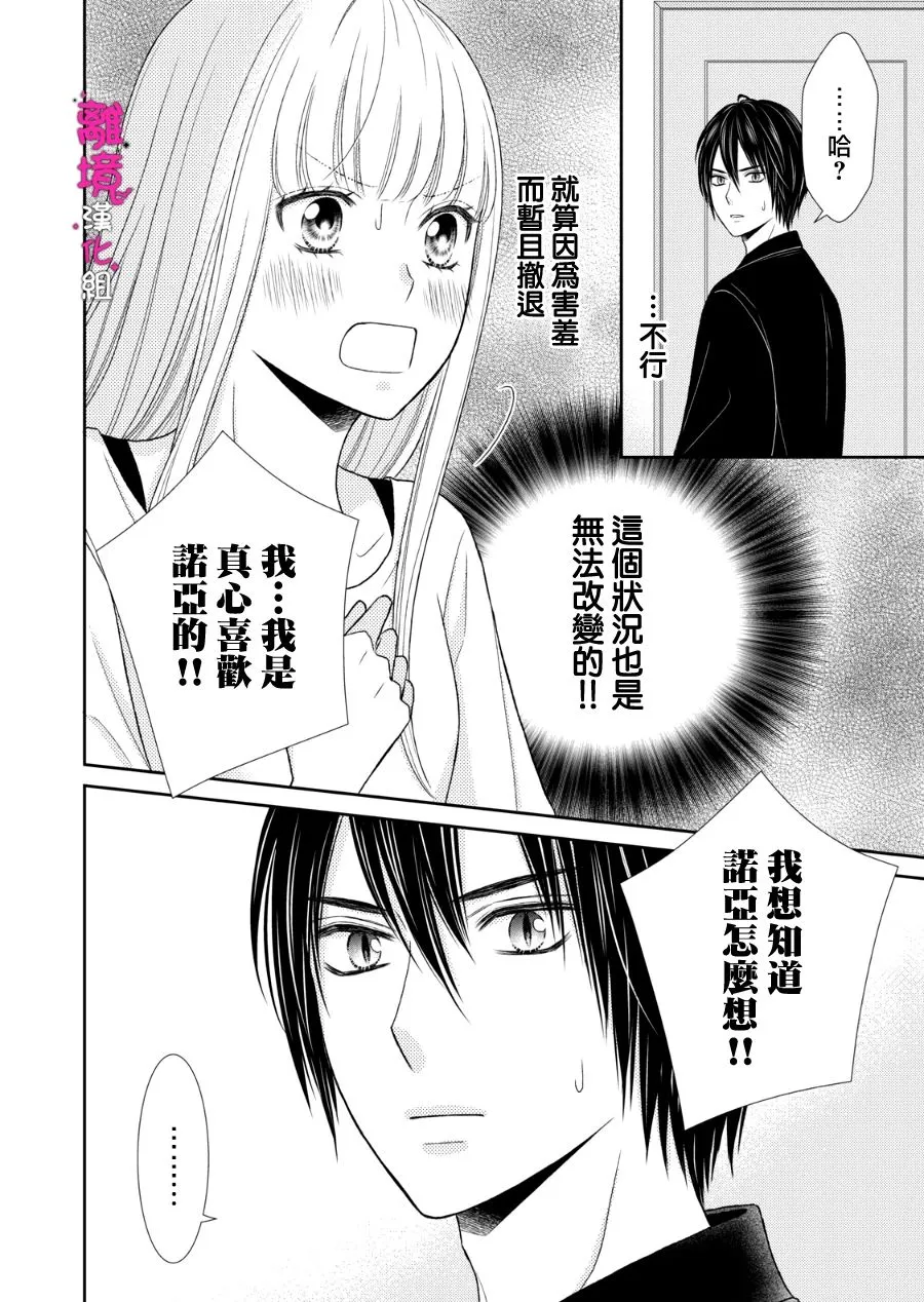 第10话 第4页