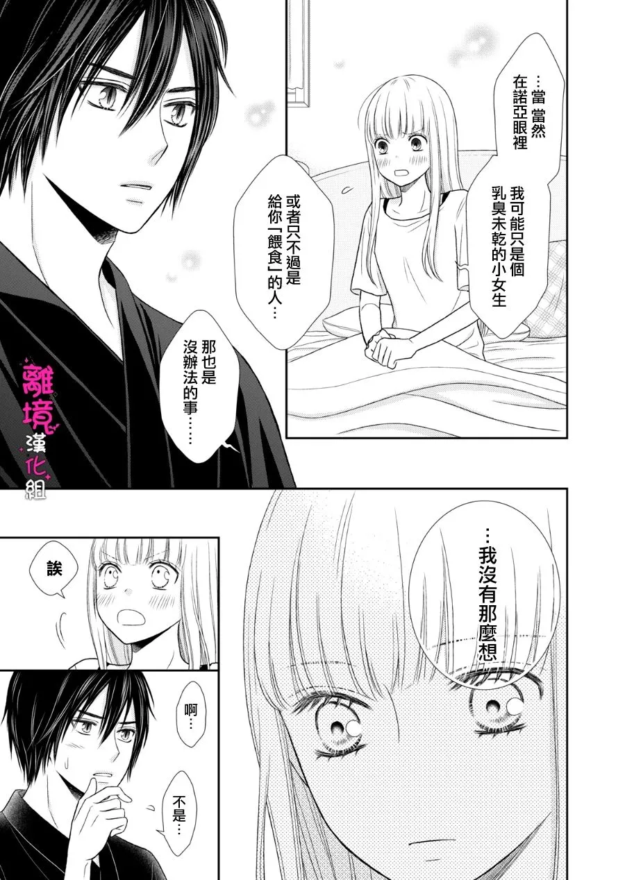 第10话 第5页