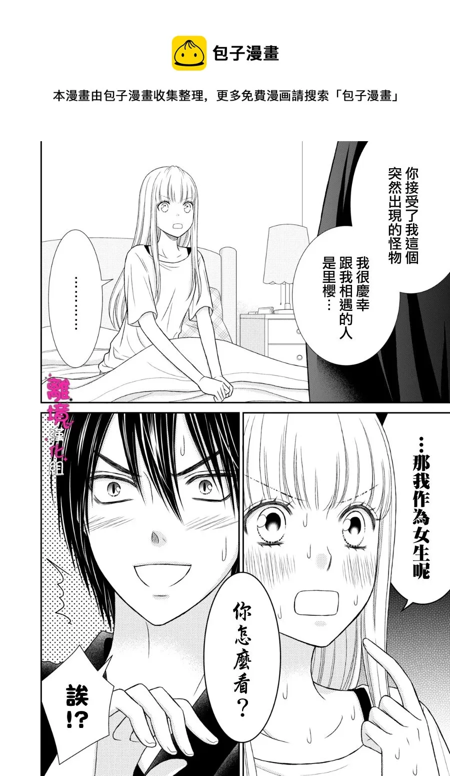 第10话 第6页
