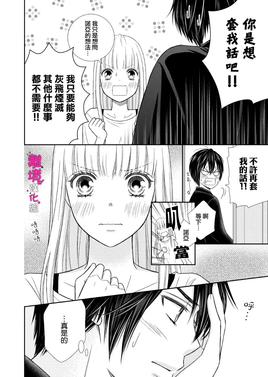 第10话 第8页