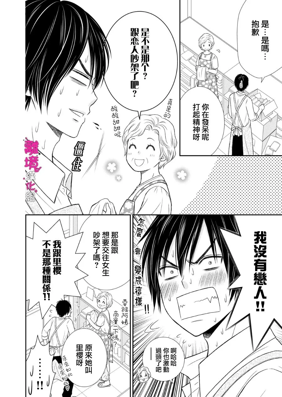 第10话 第10页