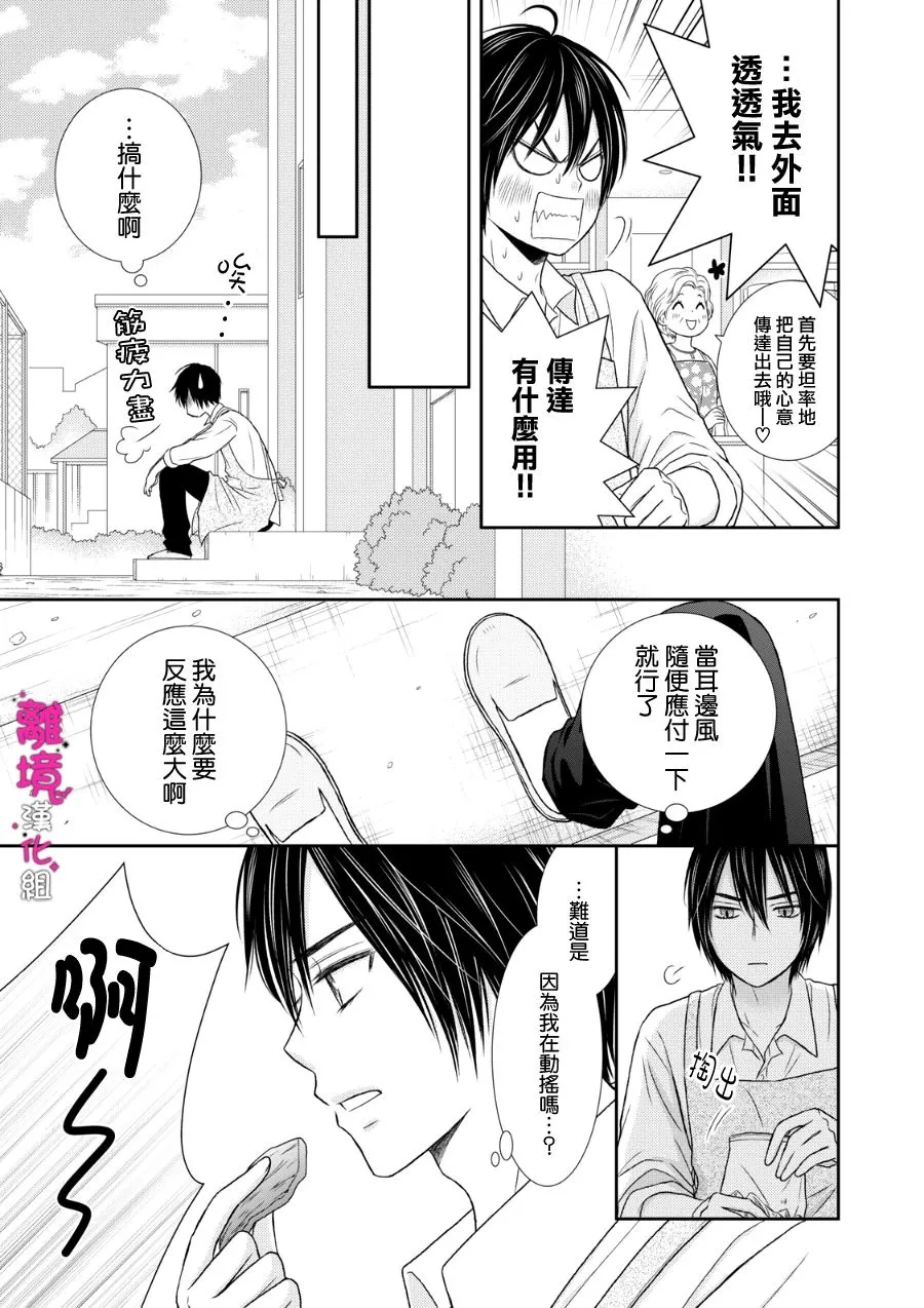 第10话 第11页